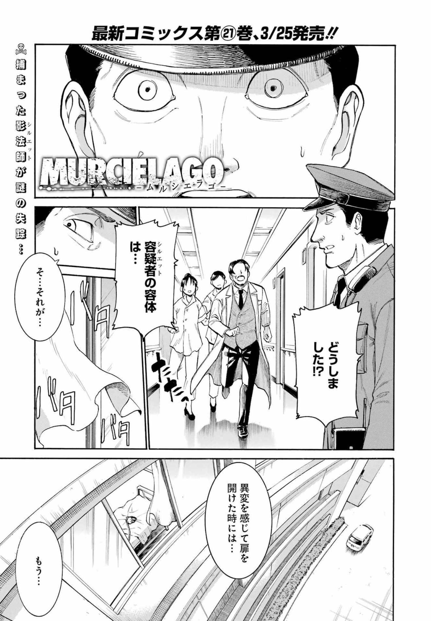 Murciélago Chap 150 - Next Chap 151