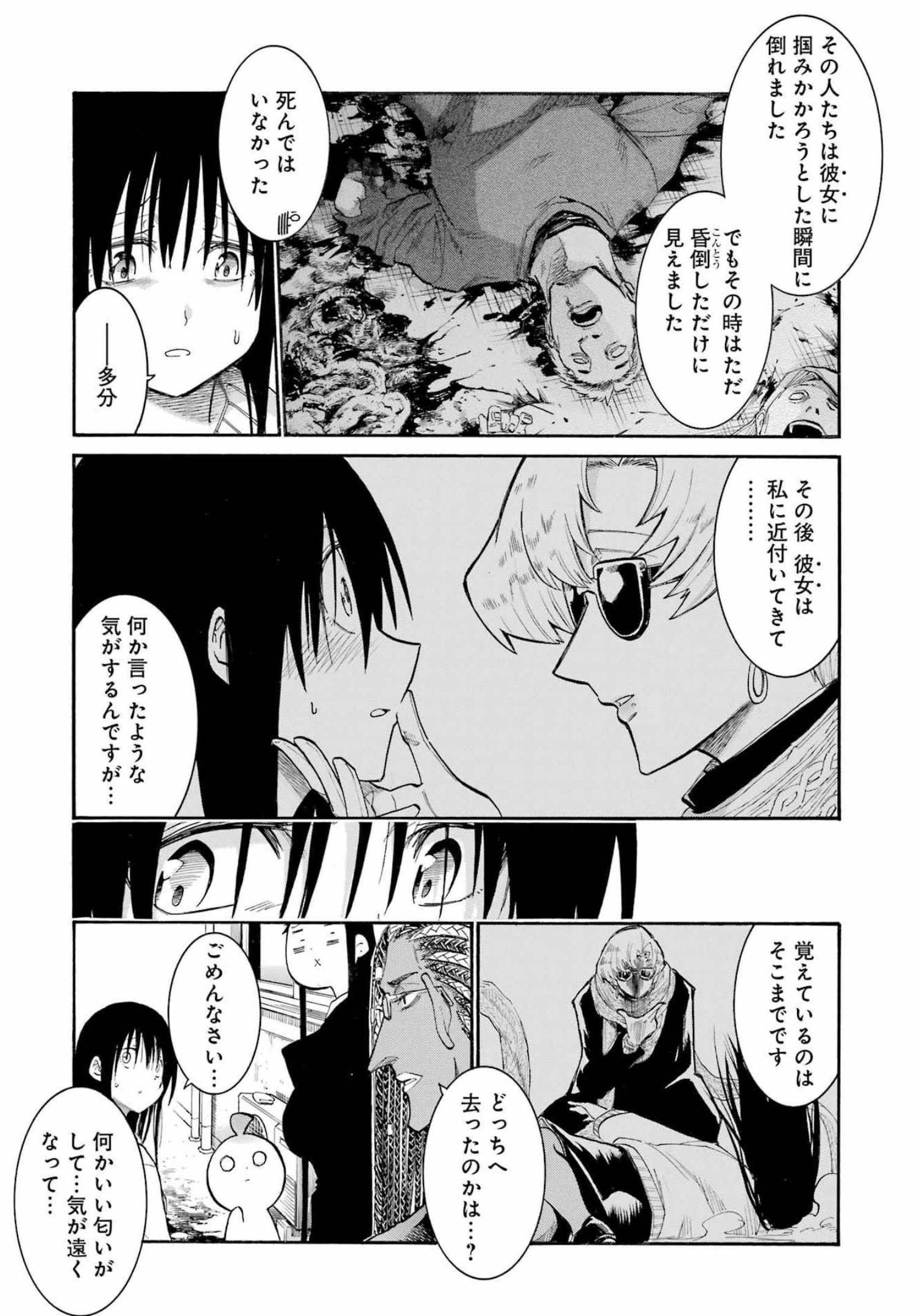Murciélago Chap 150 - Next Chap 151