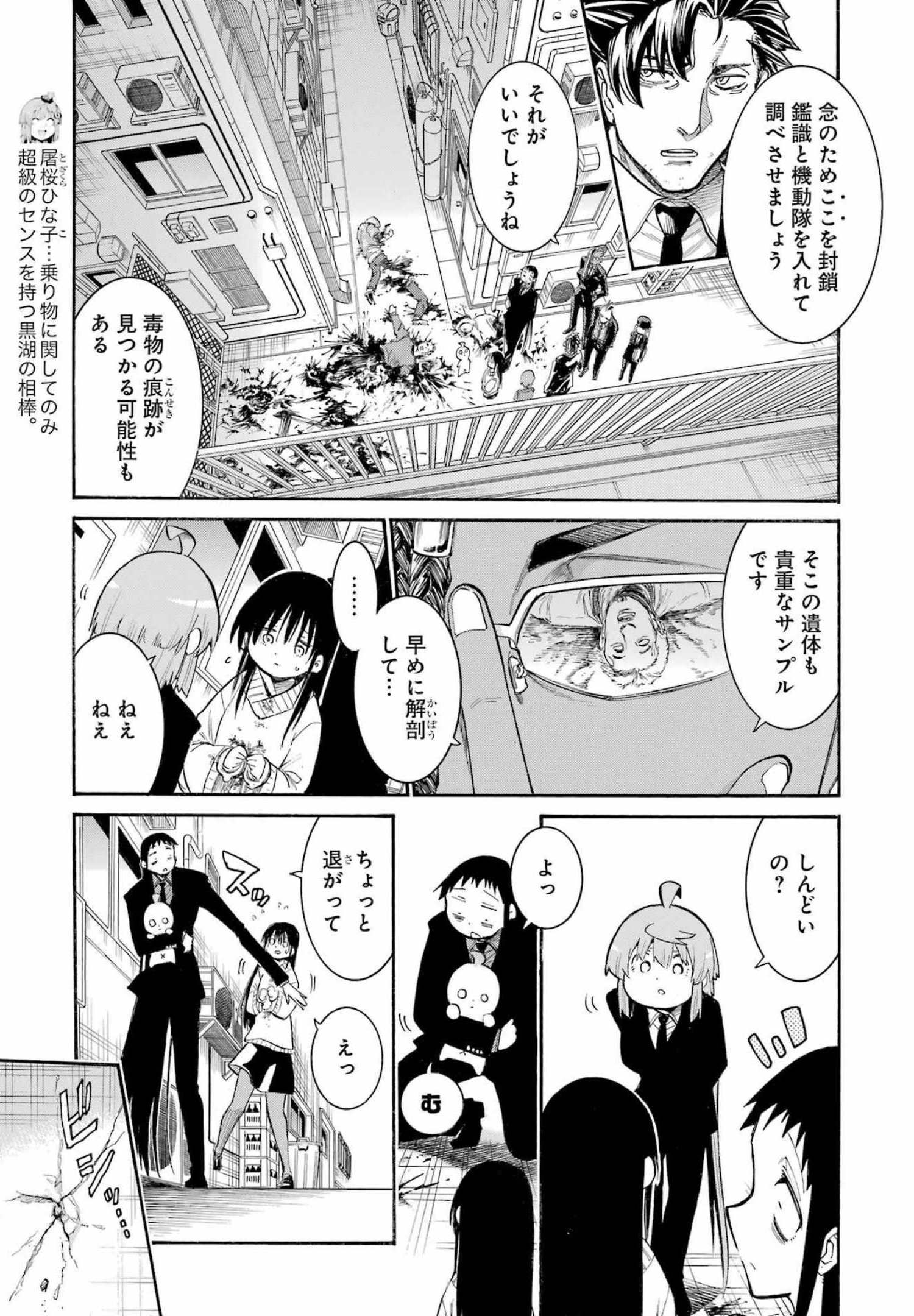 Murciélago Chap 150 - Next Chap 151