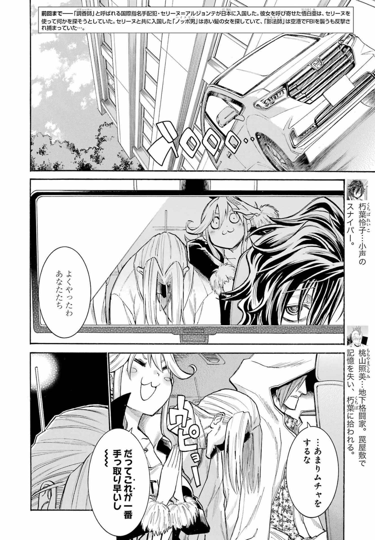 Murciélago Chap 150 - Next Chap 151