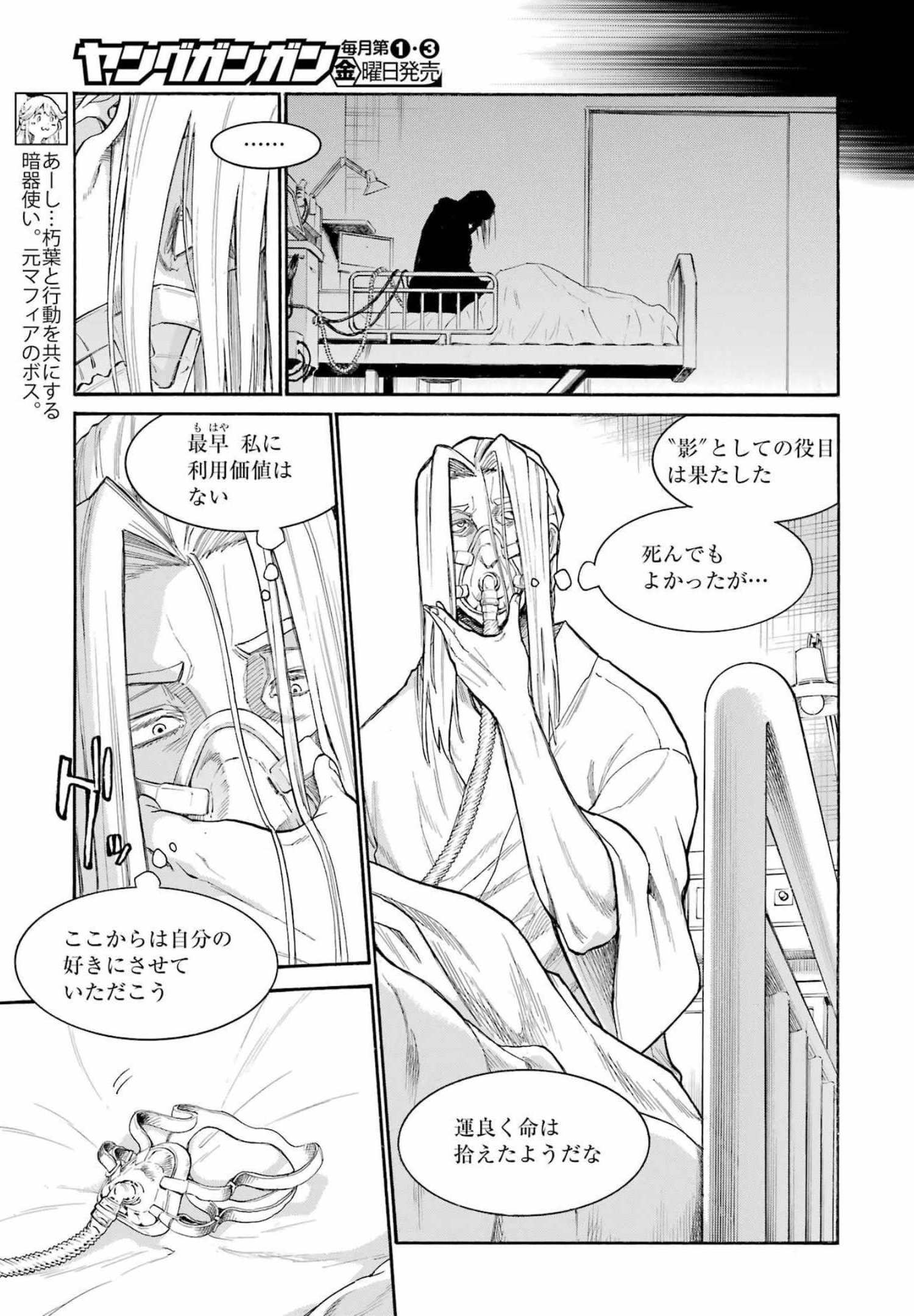 Murciélago Chap 150 - Next Chap 151