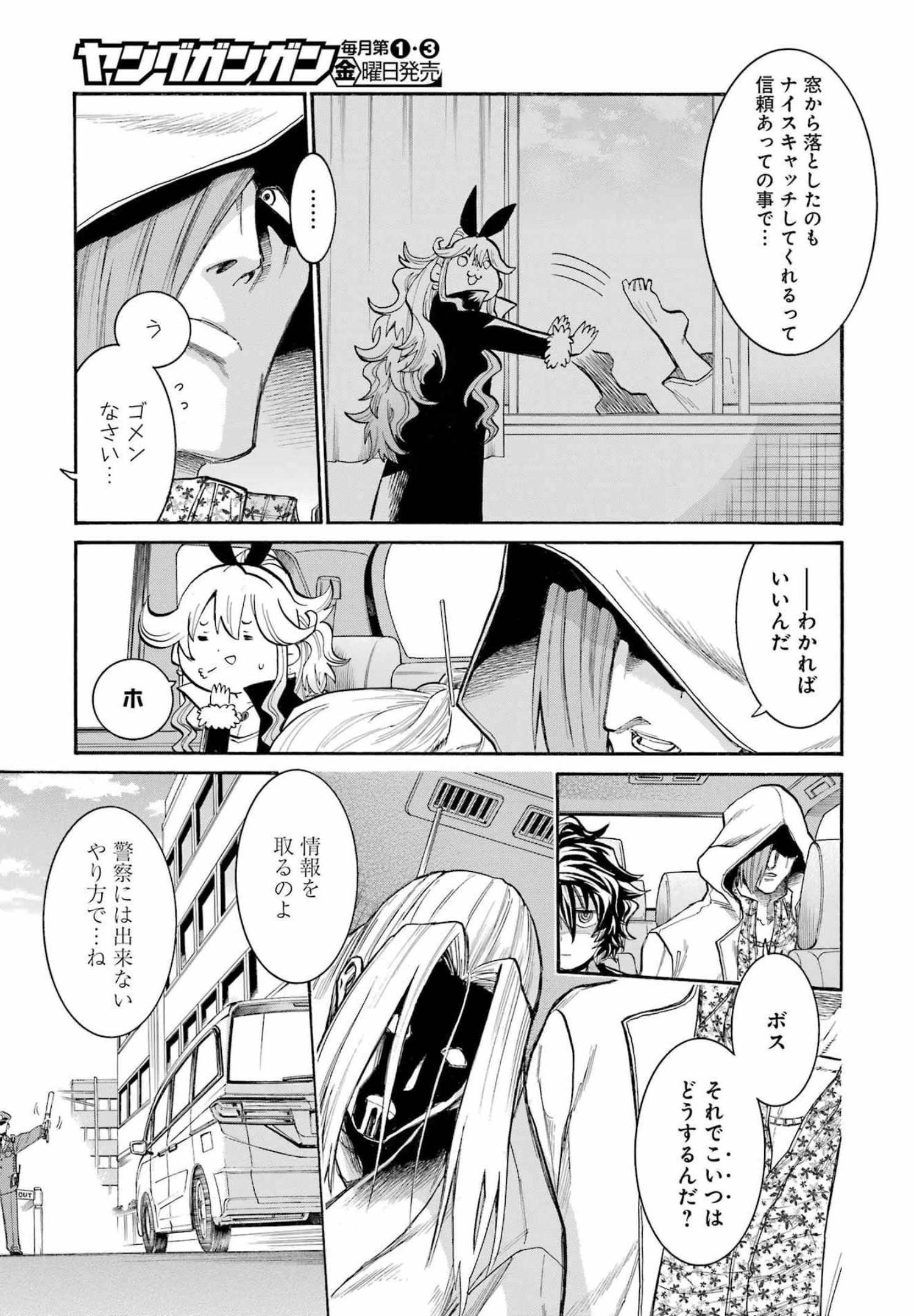 Murciélago Chap 150 - Next Chap 151