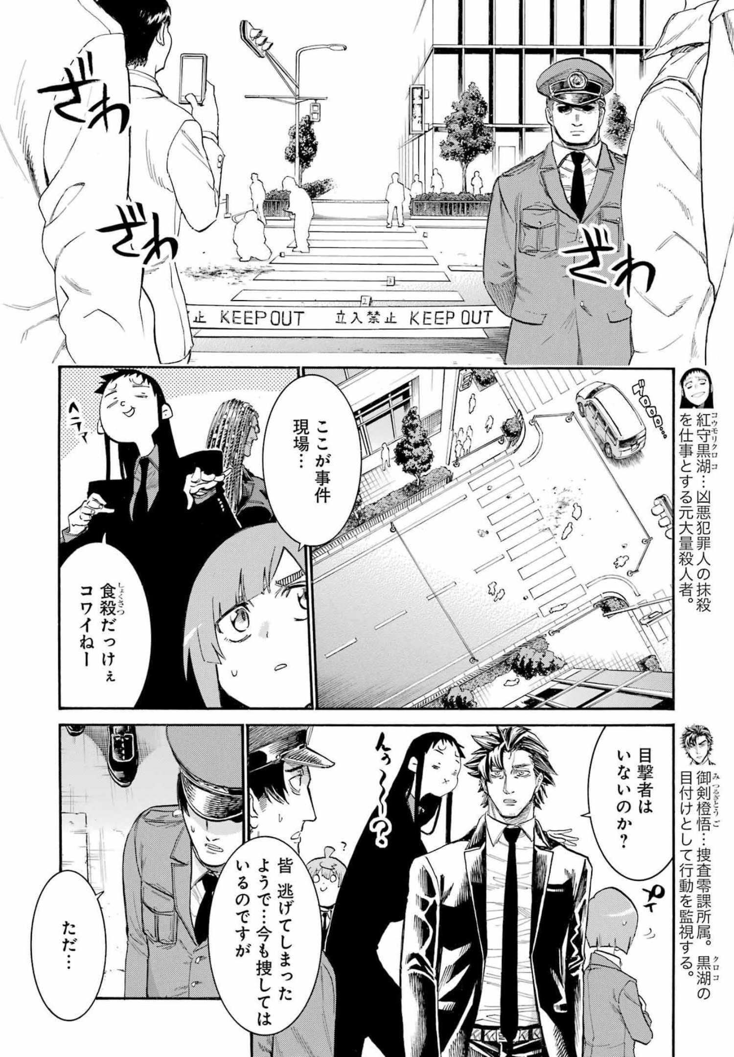 Murciélago Chap 150 - Next Chap 151