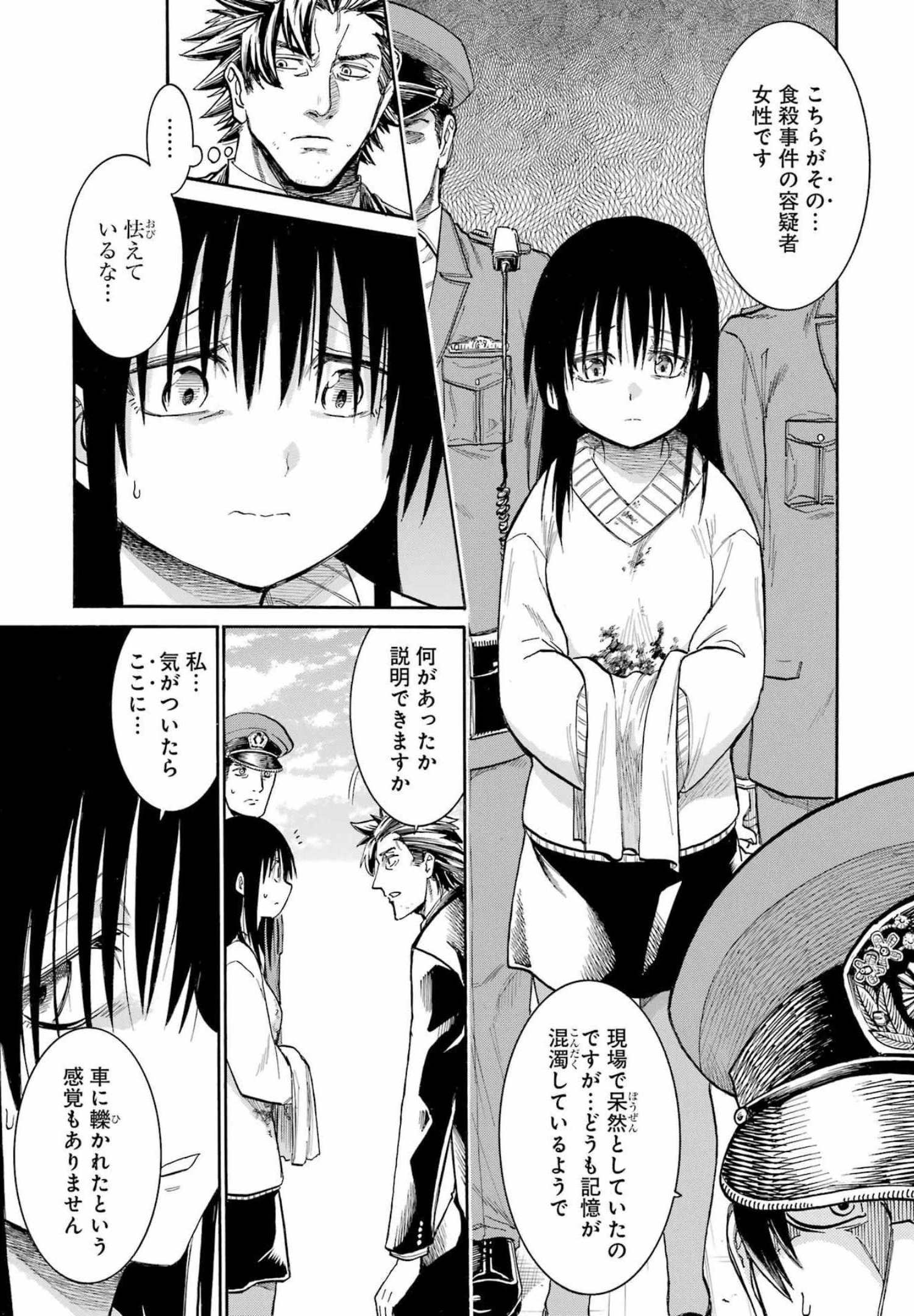 Murciélago Chap 150 - Next Chap 151