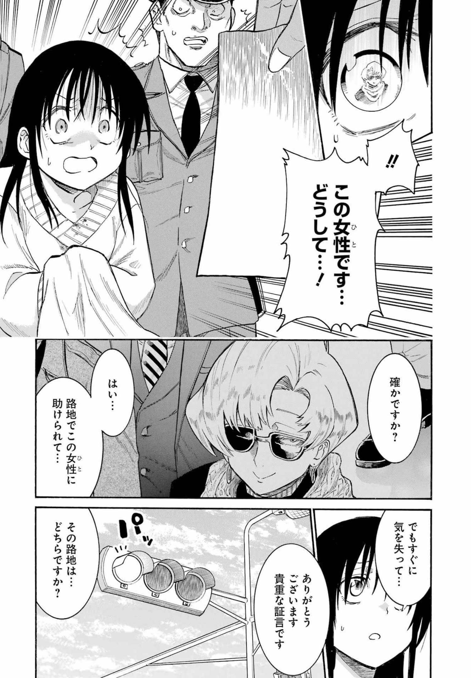 Murciélago Chap 150 - Next Chap 151
