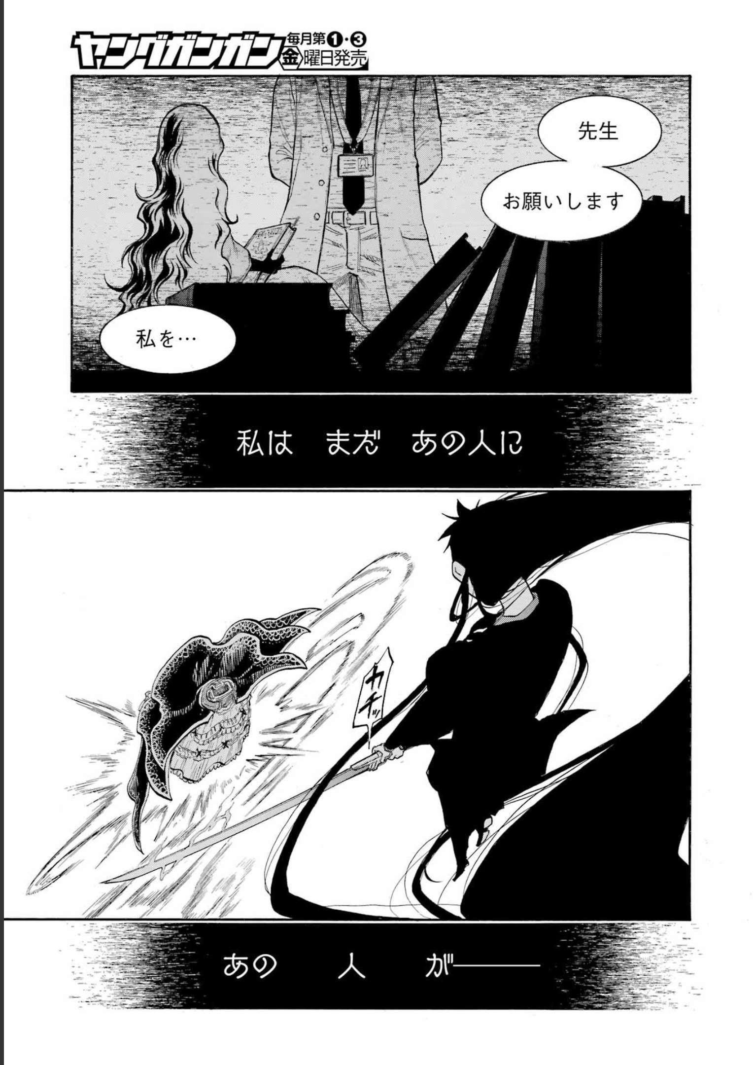 Murciélago Chap 164 - Next Chap 165