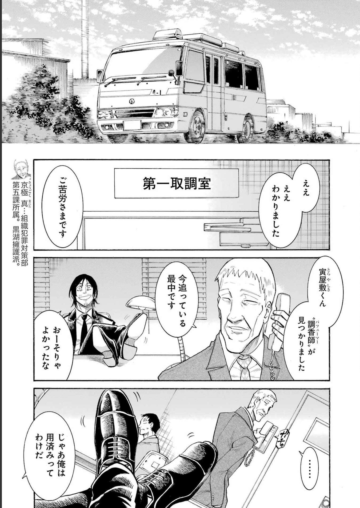 Murciélago Chap 164 - Next Chap 165
