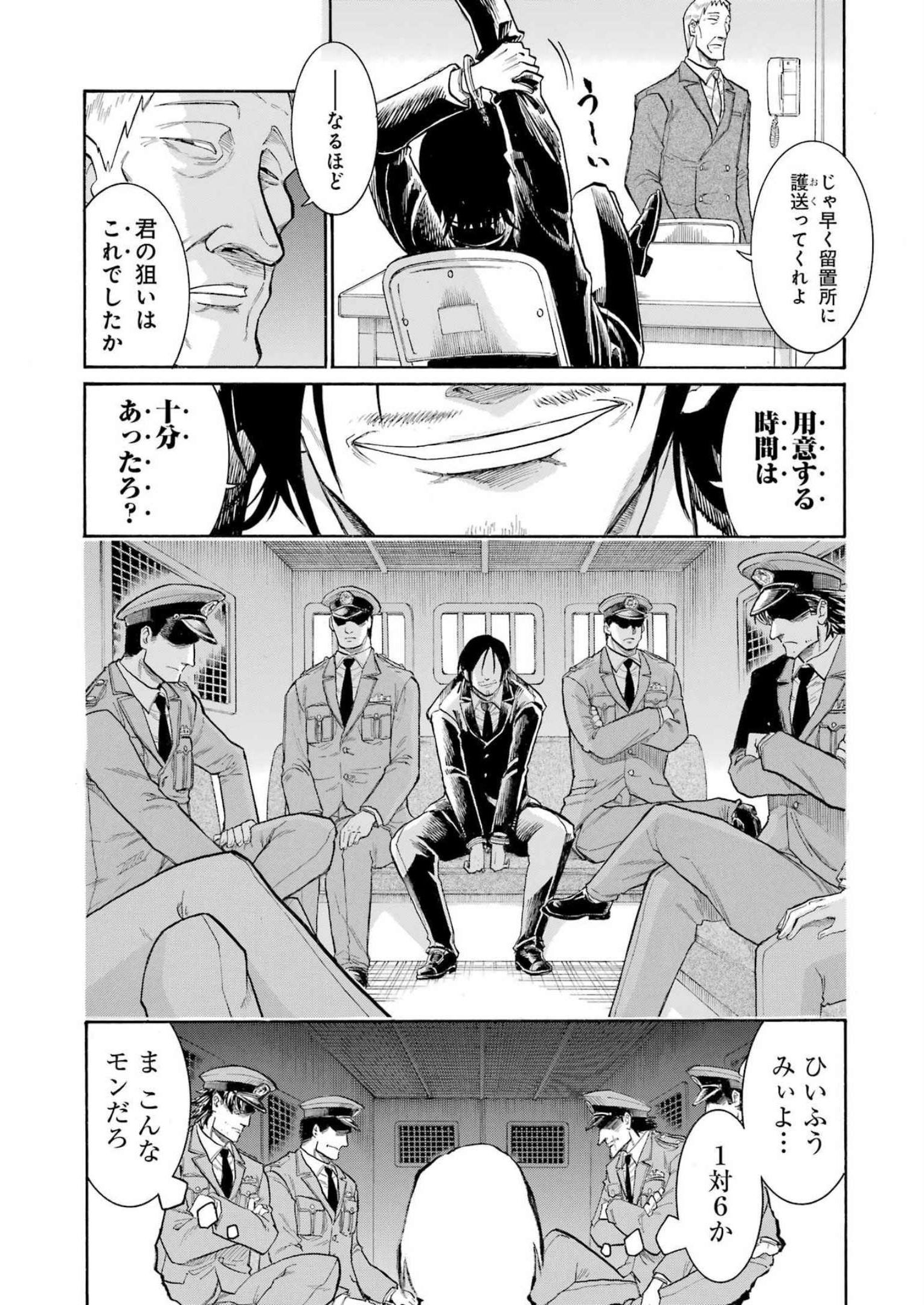 Murciélago Chap 164 - Next Chap 165