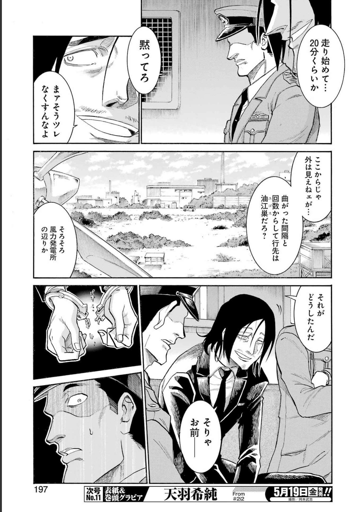 Murciélago Chap 164 - Next Chap 165