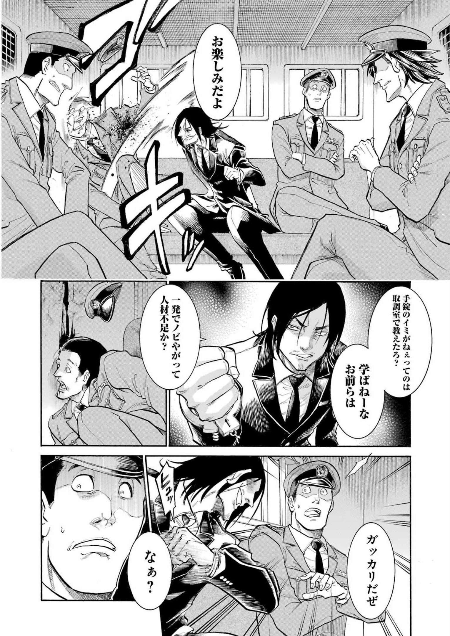 Murciélago Chap 164 - Next Chap 165