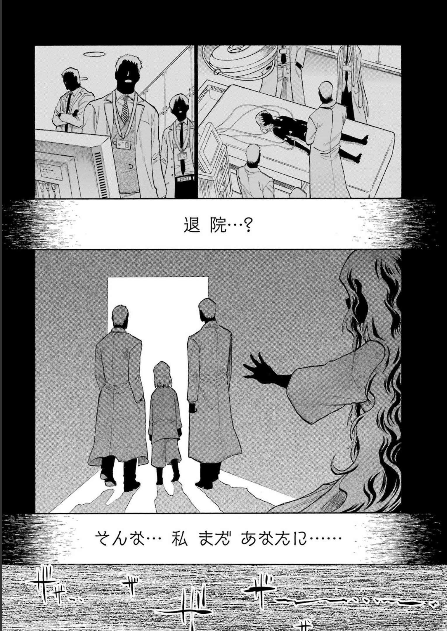 Murciélago Chap 164 - Next Chap 165