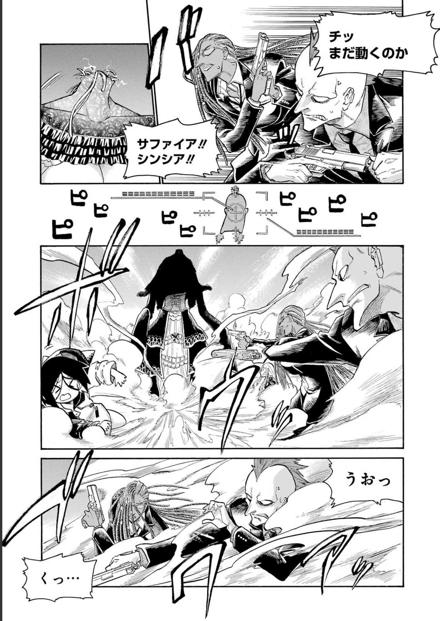 Murciélago Chap 164 - Next Chap 165