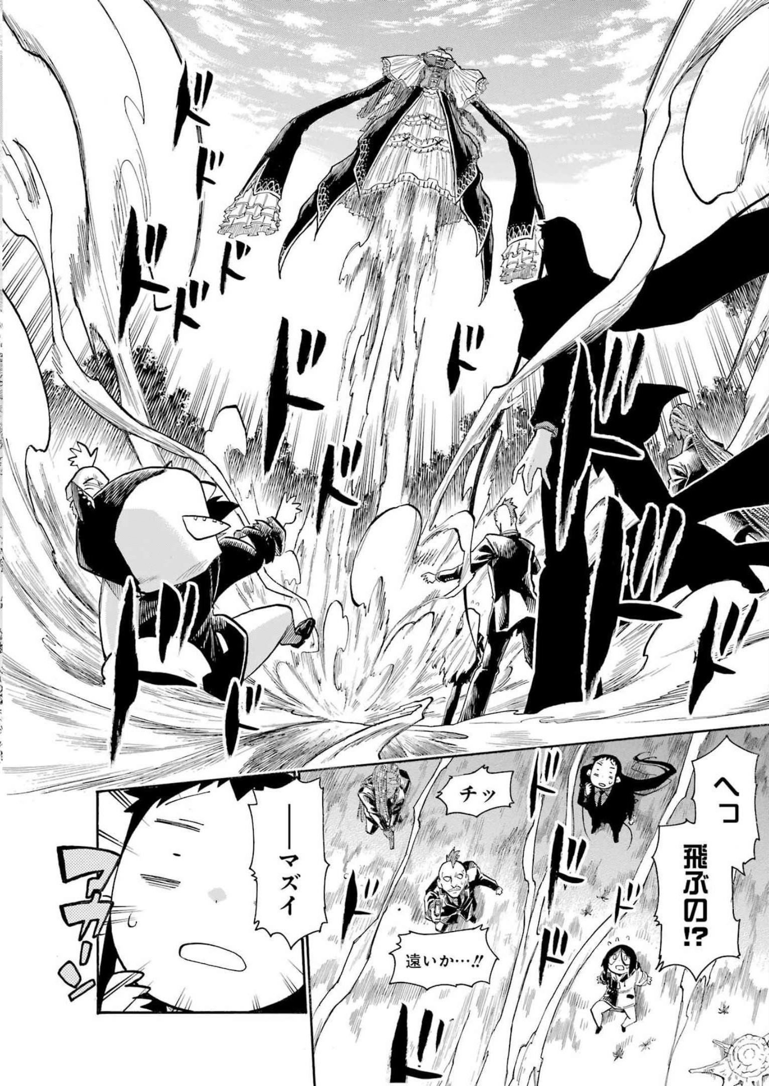 Murciélago Chap 164 - Next Chap 165