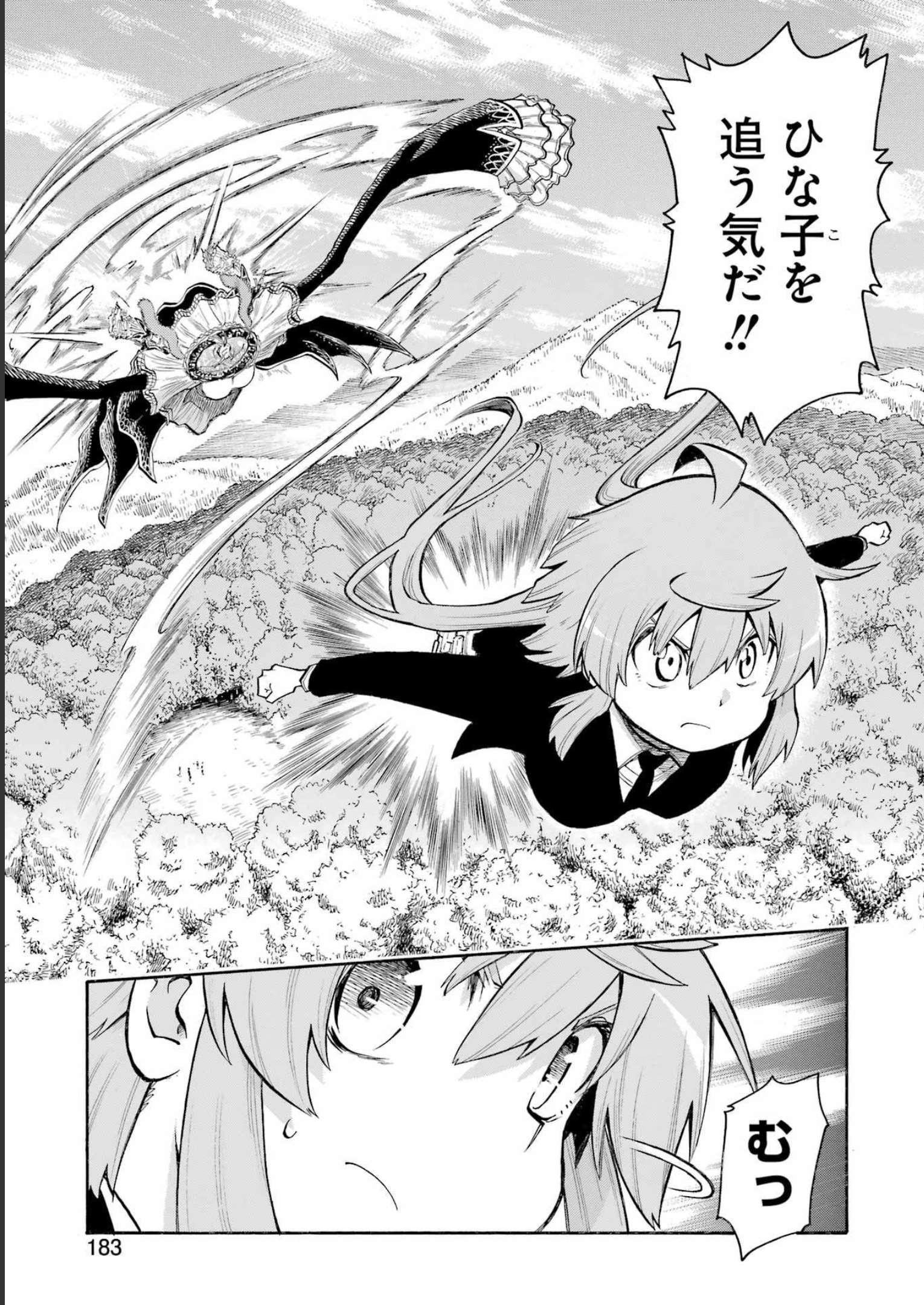 Murciélago Chap 164 - Next Chap 165