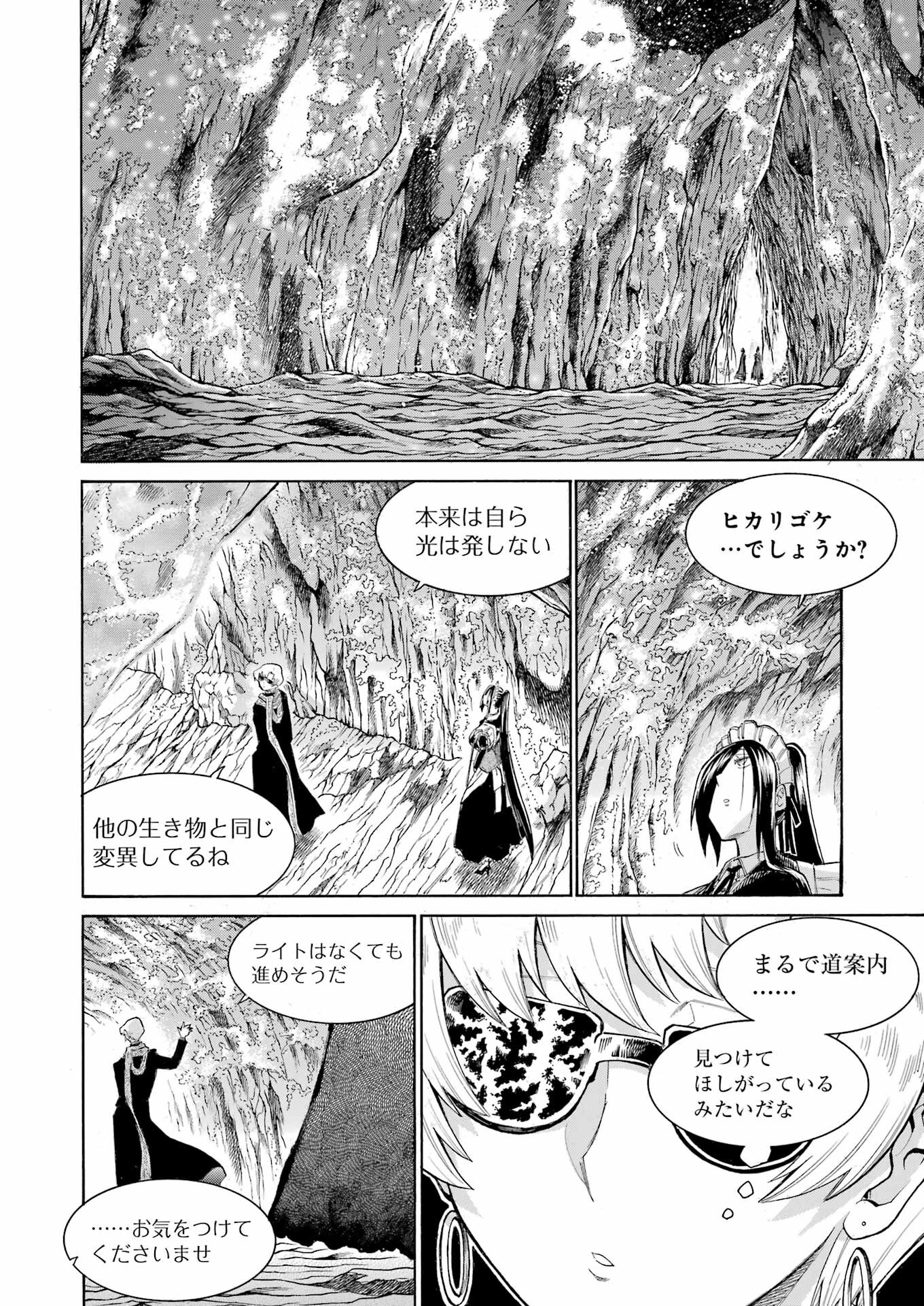 Murciélago Chap 166 - Next Chap 167