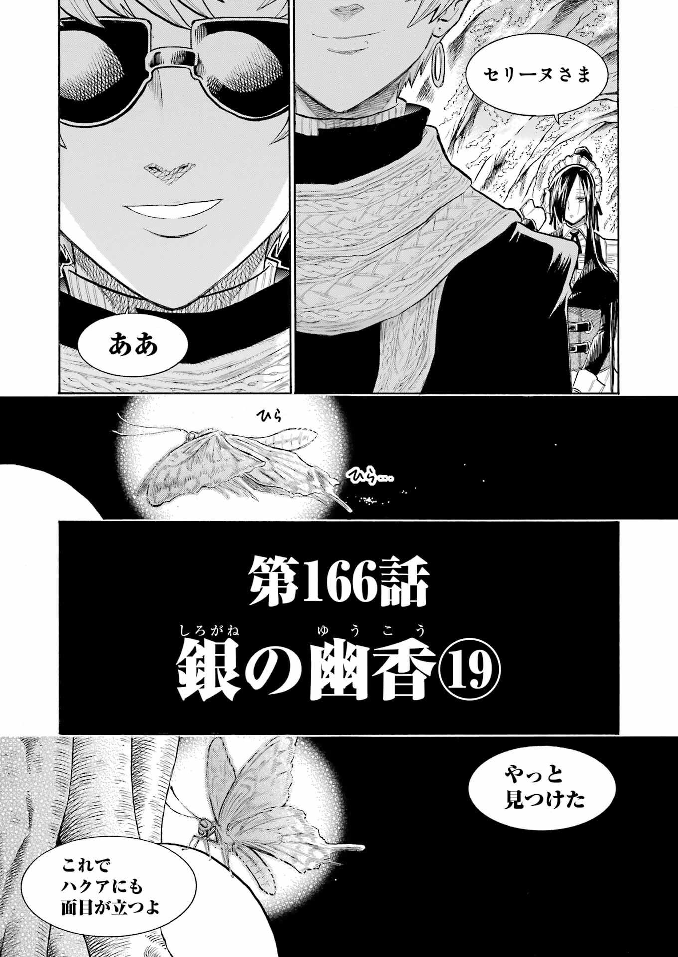 Murciélago Chap 166 - Next Chap 167
