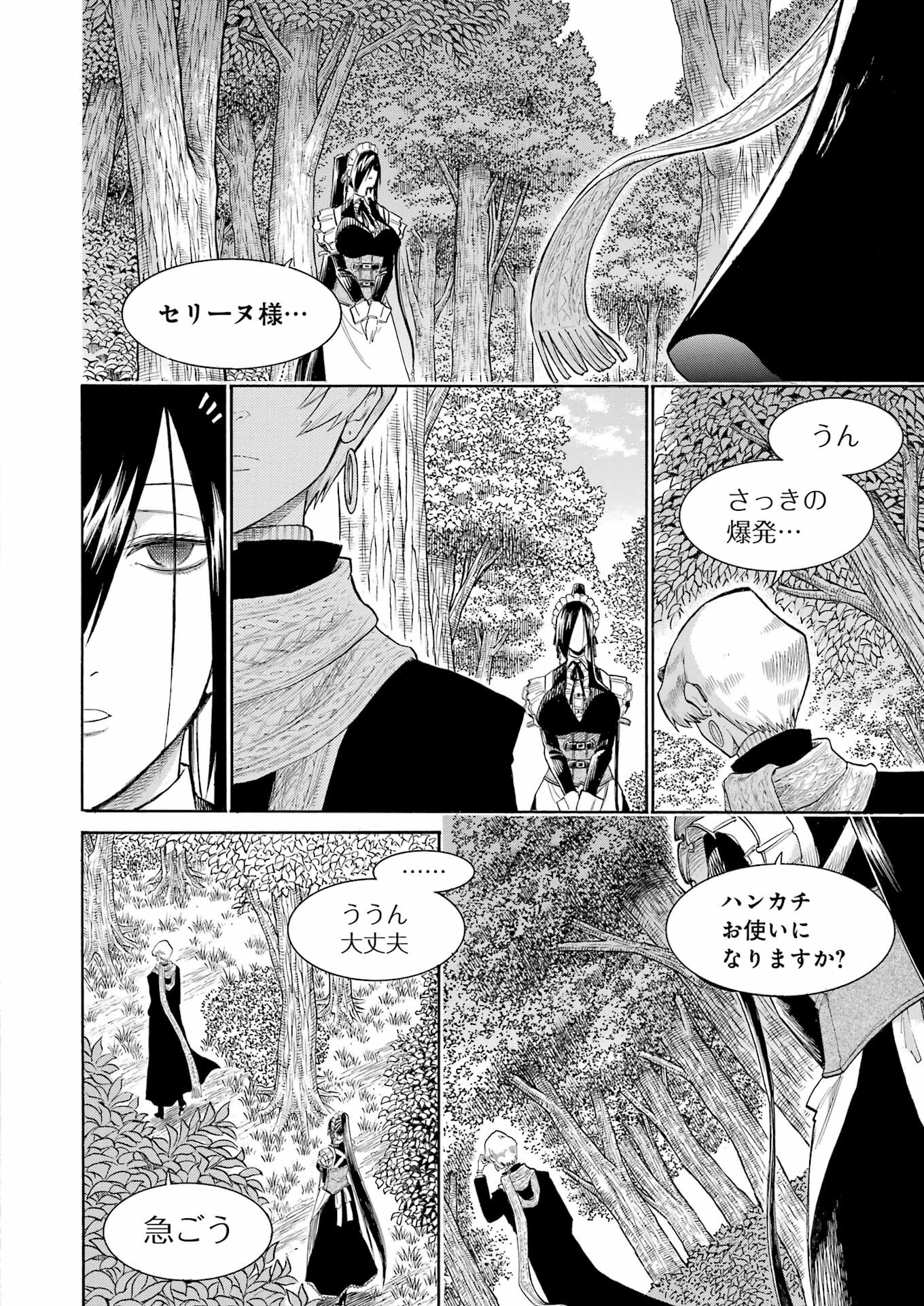 Murciélago Chap 166 - Next Chap 167