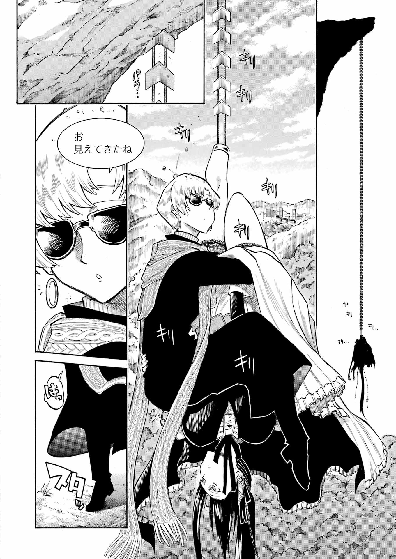 Murciélago Chap 166 - Next Chap 167