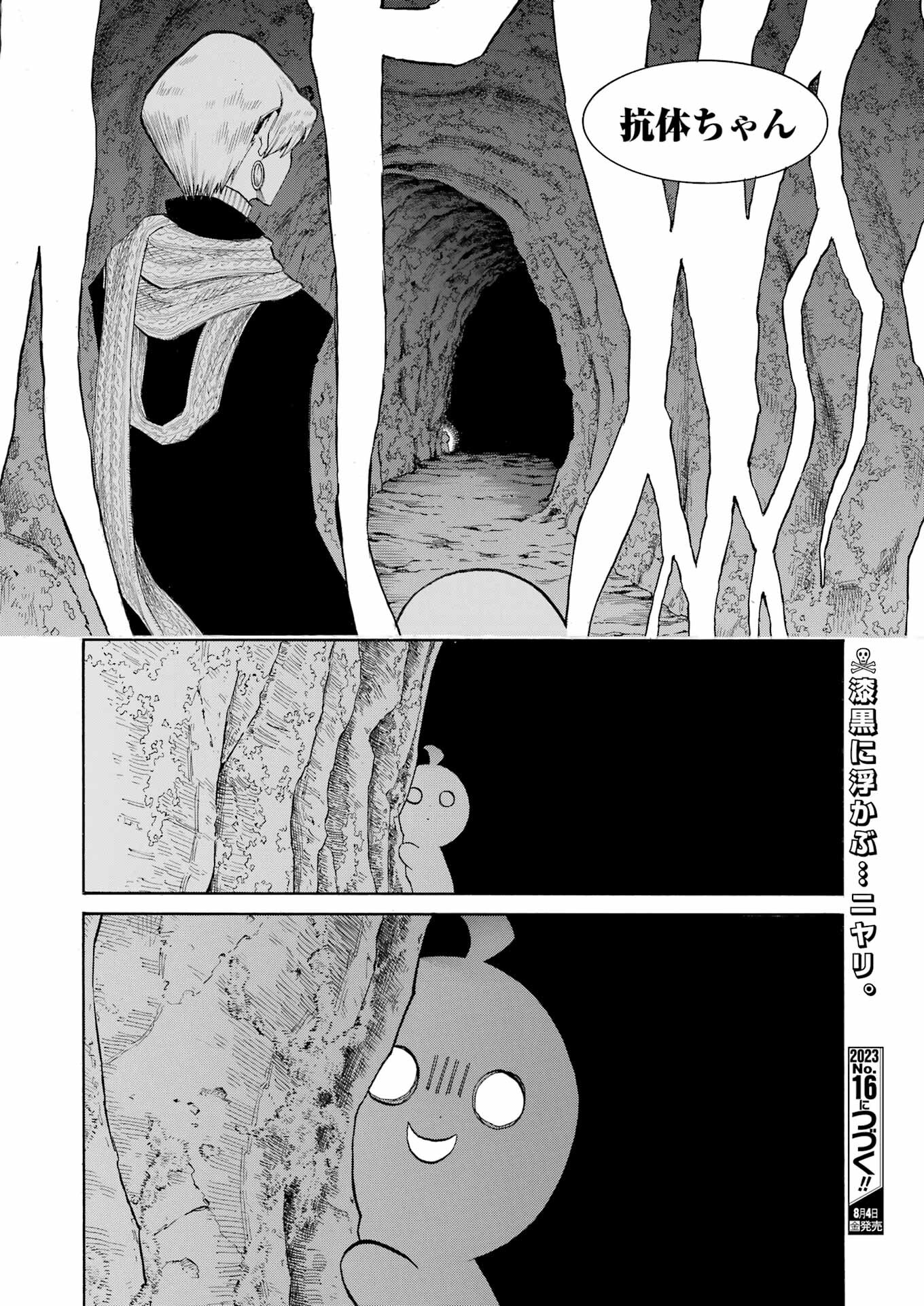 Murciélago Chap 166 - Next Chap 167