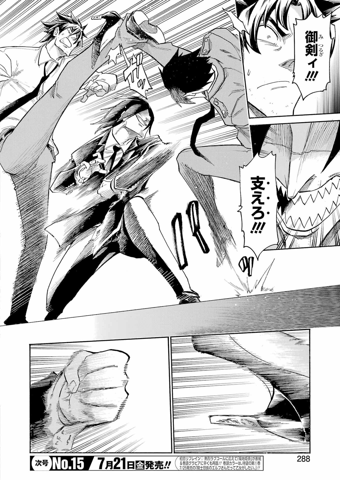 Murciélago Chap 166 - Next Chap 167