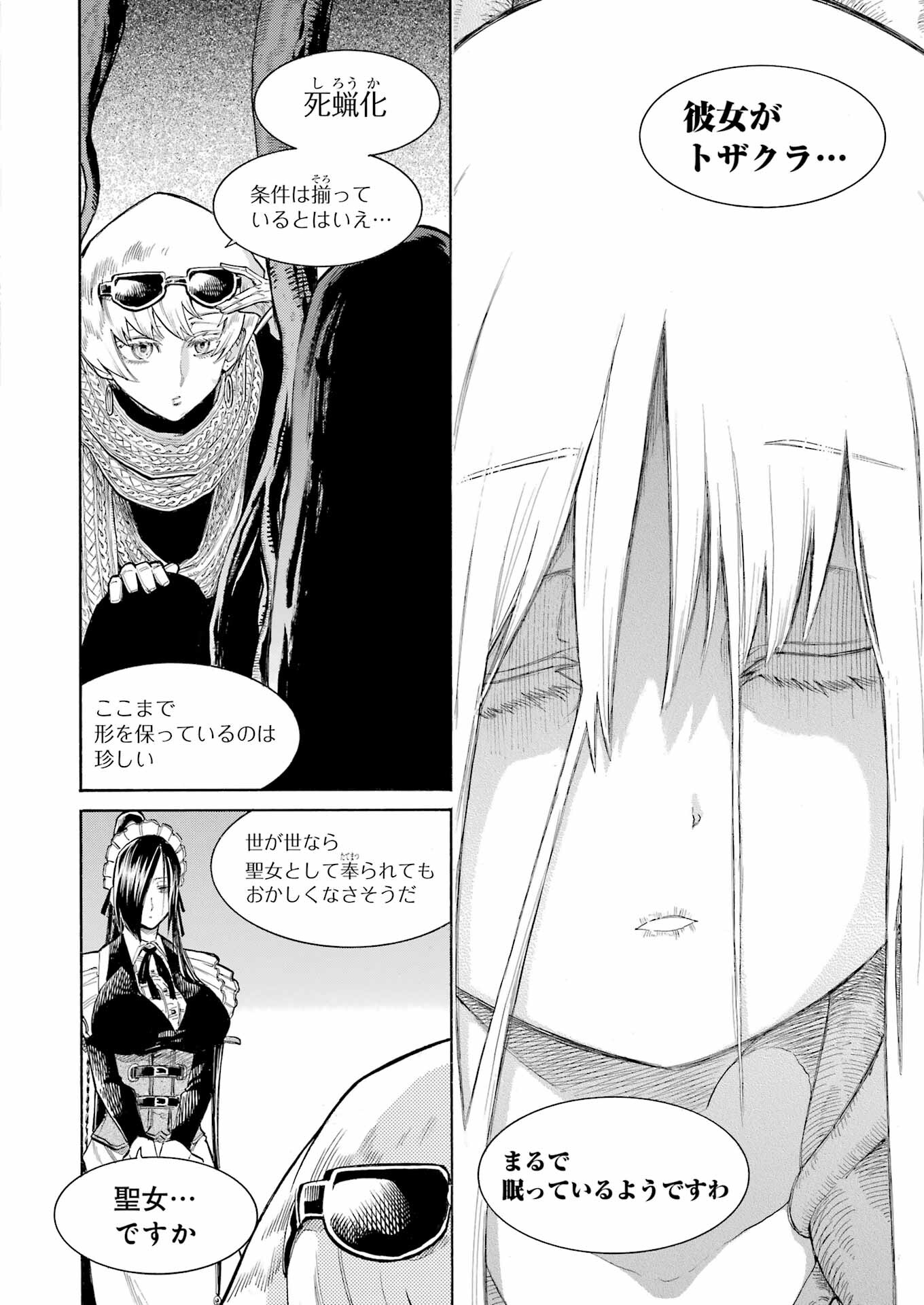 Murciélago Chap 166 - Next Chap 167
