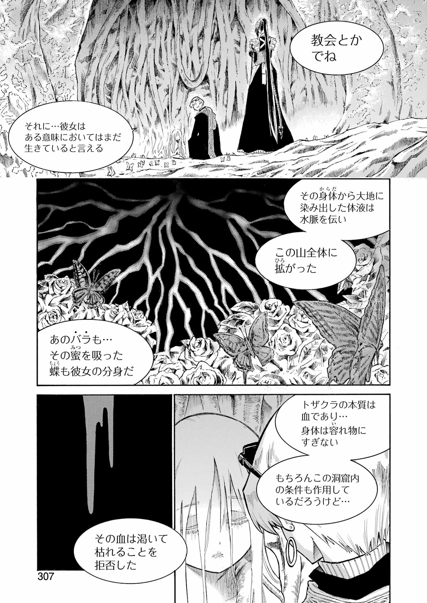 Murciélago Chap 166 - Next Chap 167