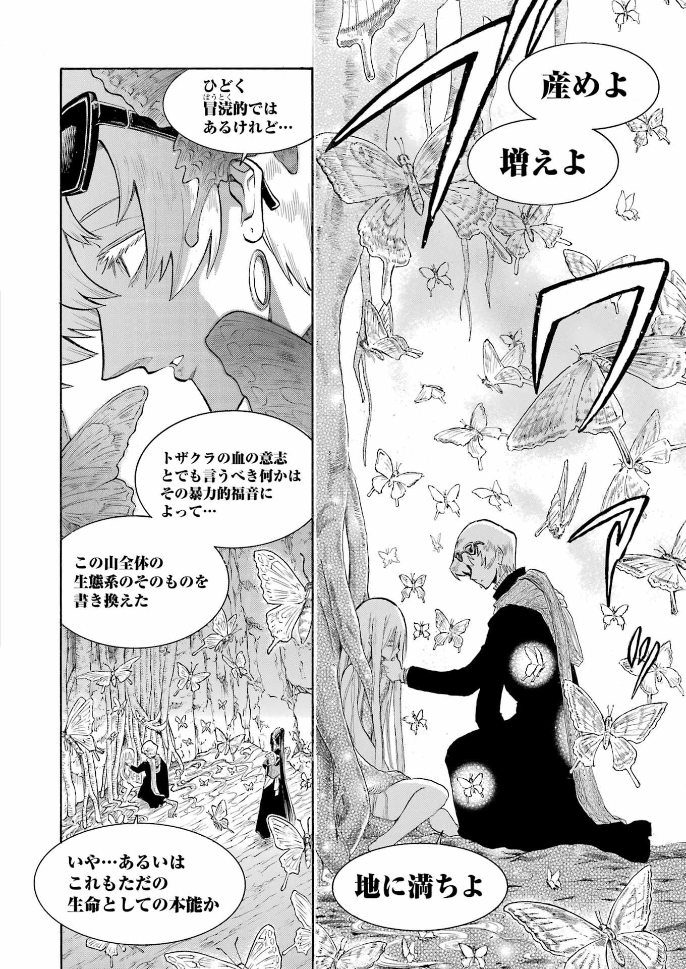 Murciélago Chap 166 - Next Chap 167