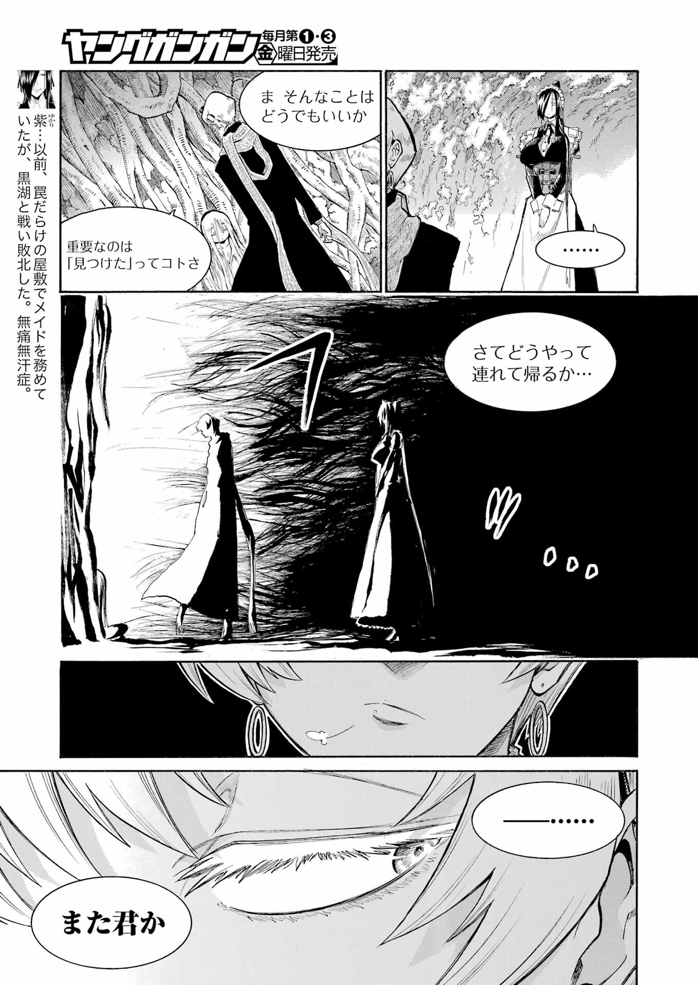 Murciélago Chap 166 - Next Chap 167
