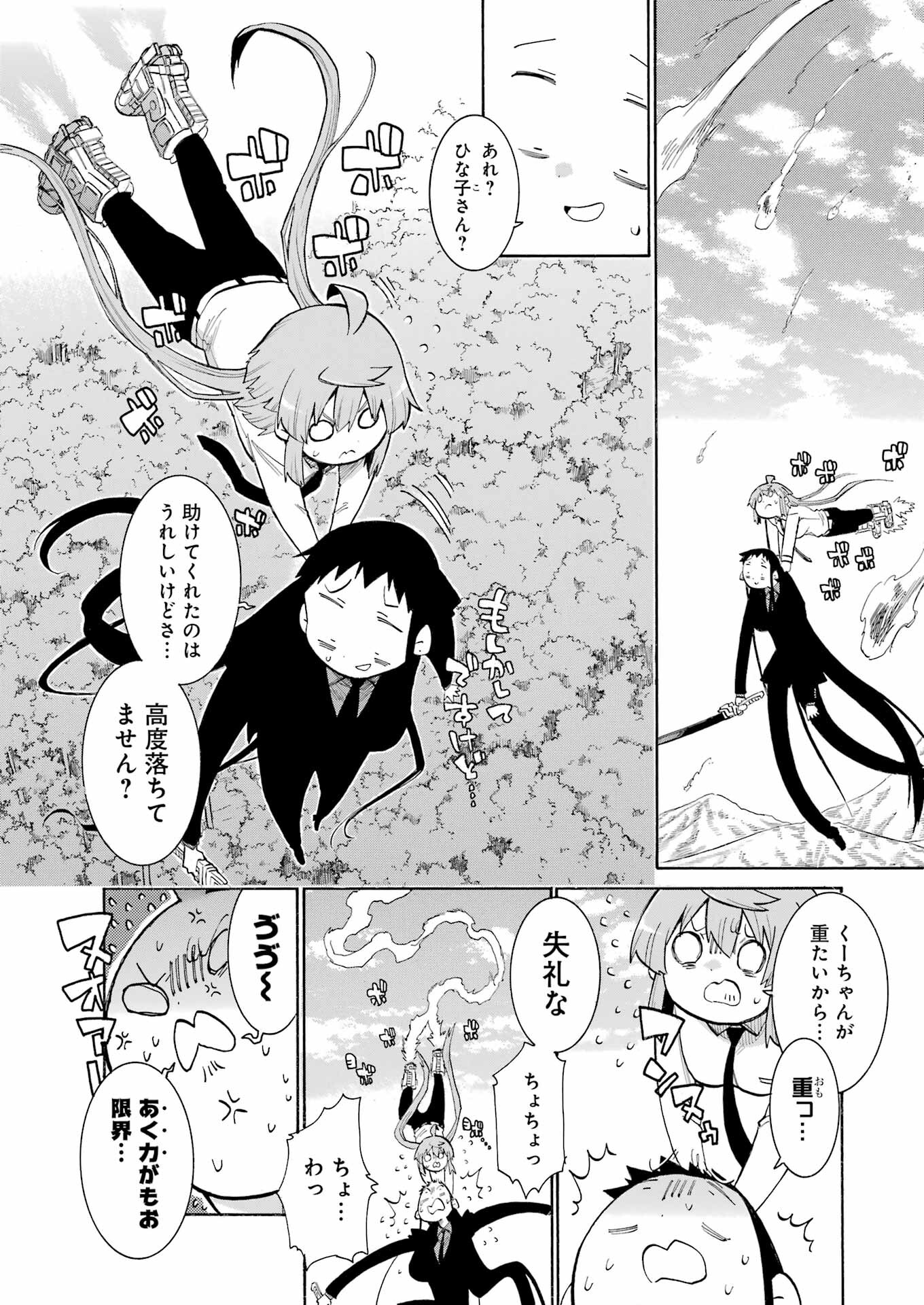 Murciélago Chap 166 - Next Chap 167
