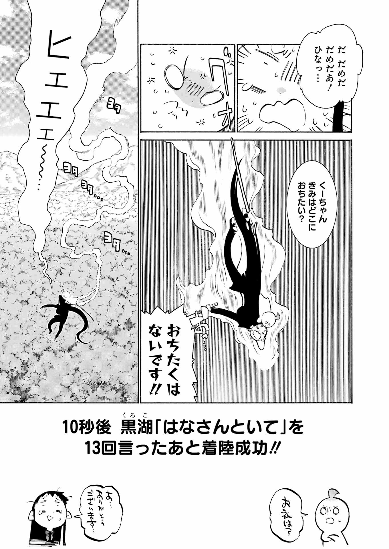 Murciélago Chap 166 - Next Chap 167