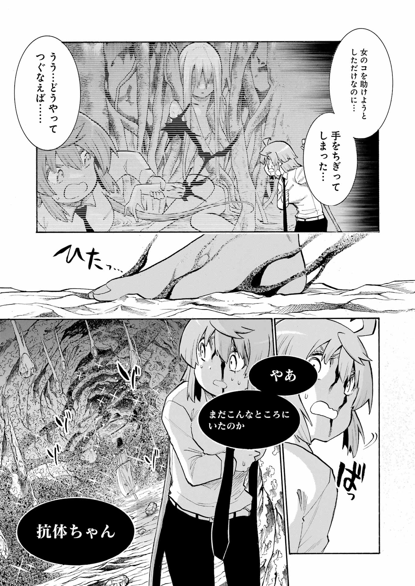 Murciélago Chap 168 - Next Chap 169