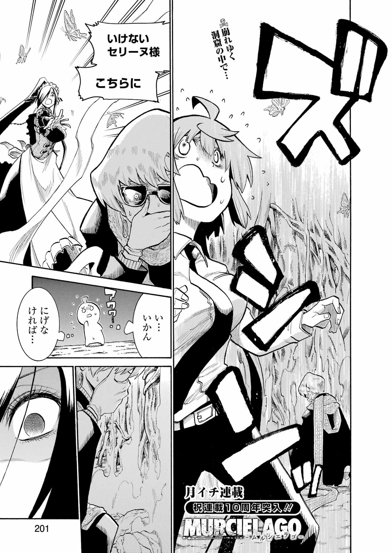 Murciélago Chap 168 - Next Chap 169