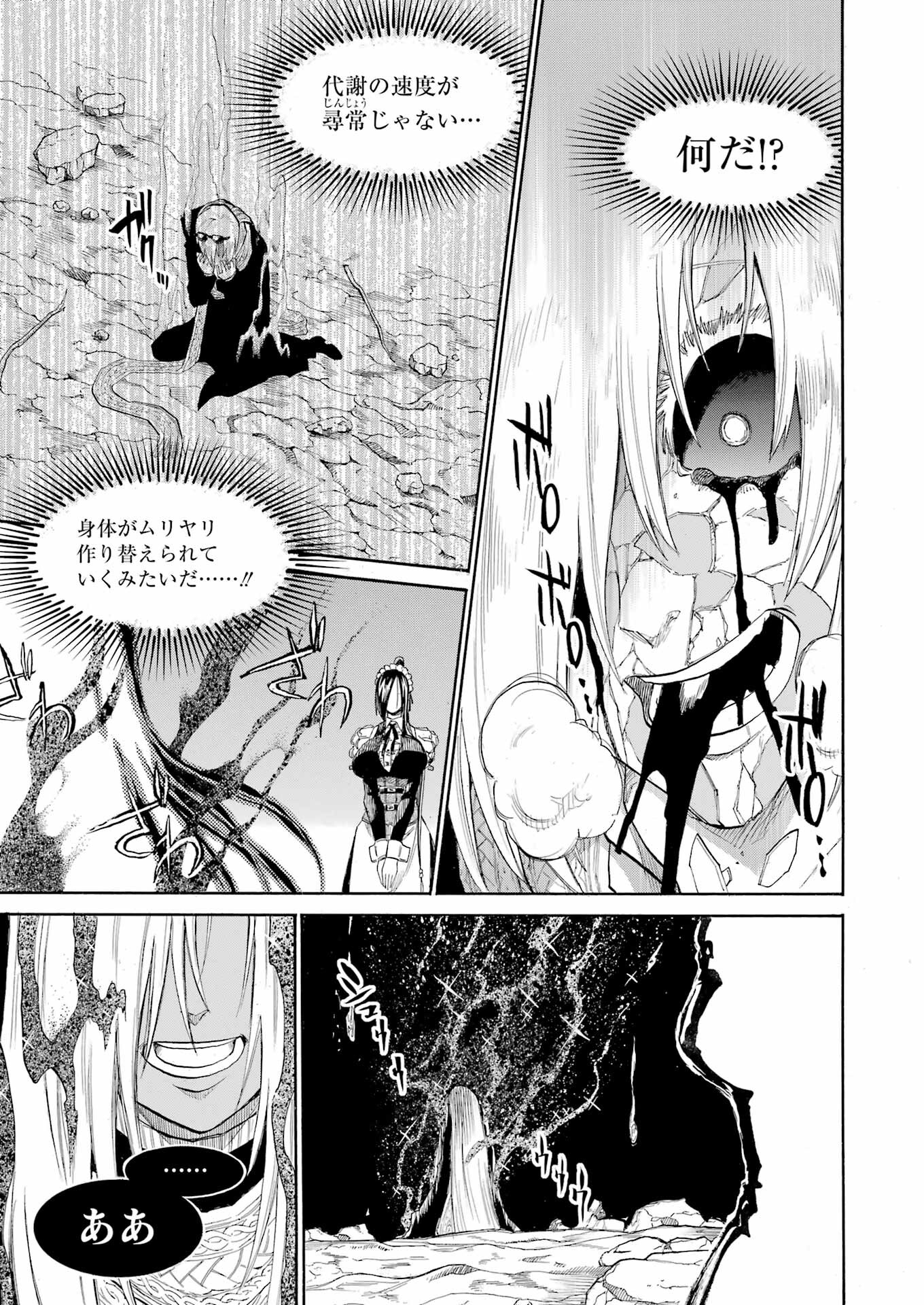 Murciélago Chap 168 - Next Chap 169