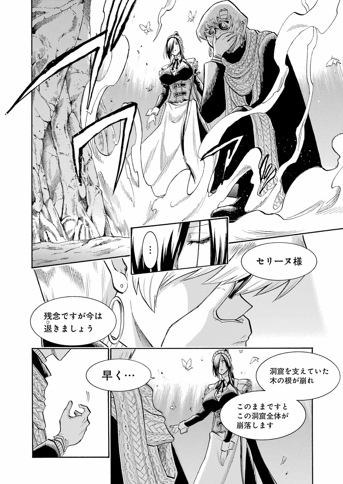 Murciélago Chap 168 - Next Chap 169