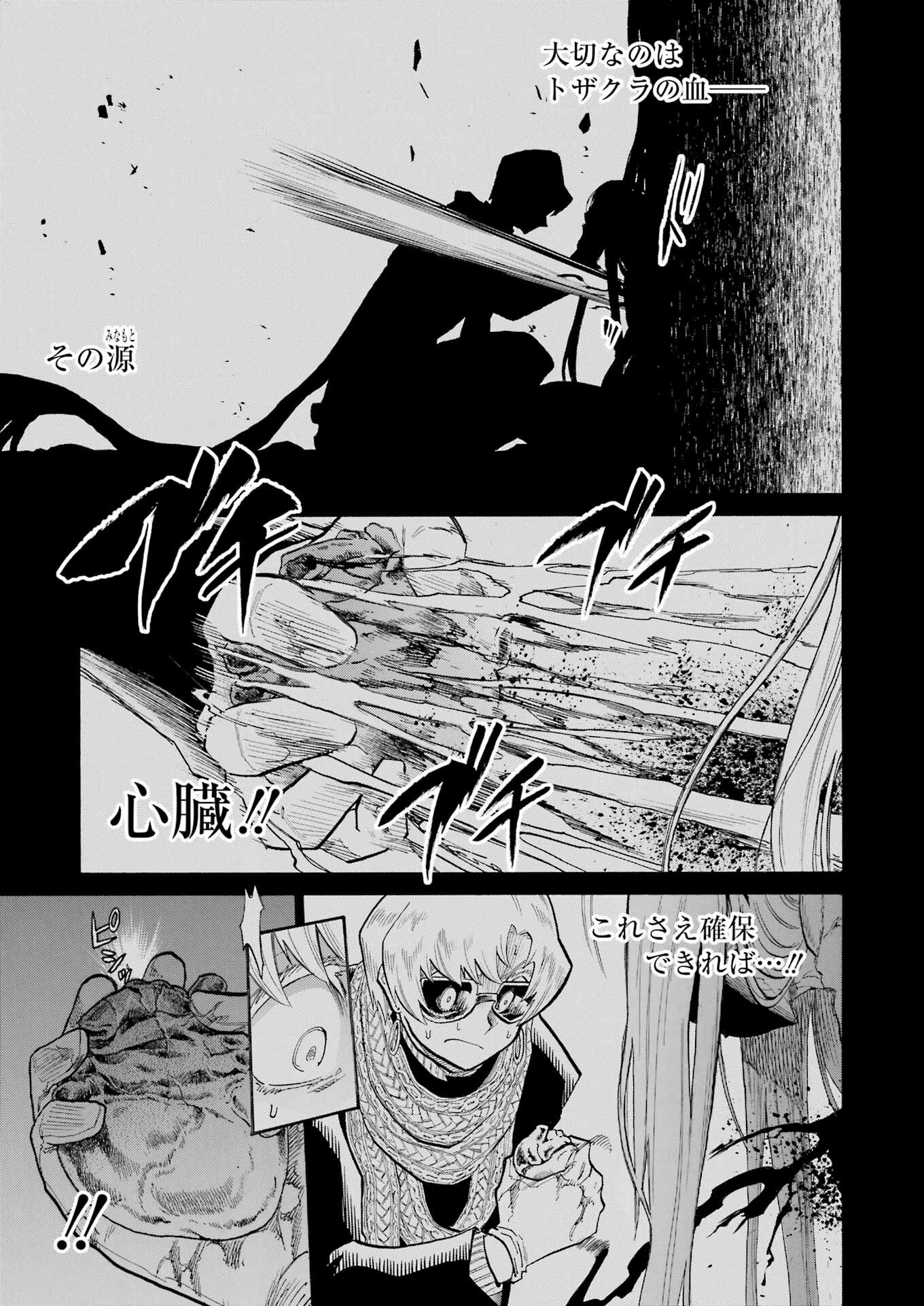 Murciélago Chap 168 - Next Chap 169