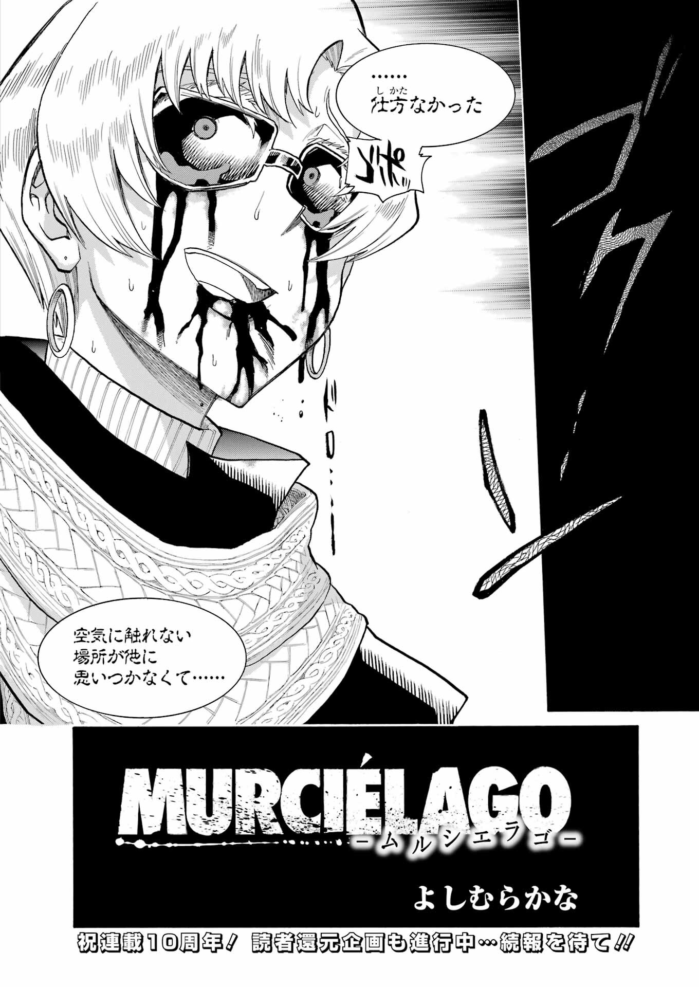 Murciélago Chap 168 - Next Chap 169