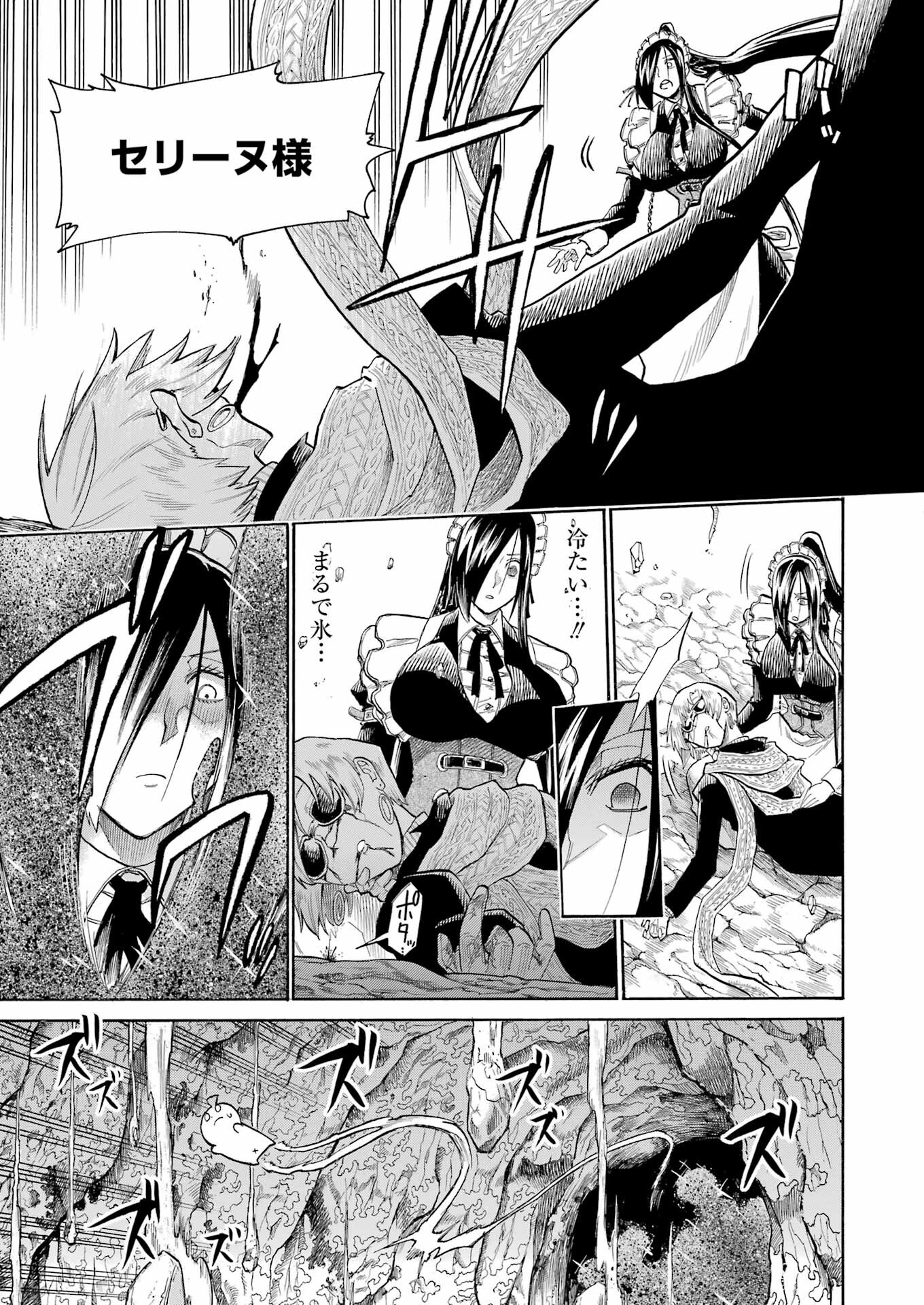 Murciélago Chap 168 - Next Chap 169