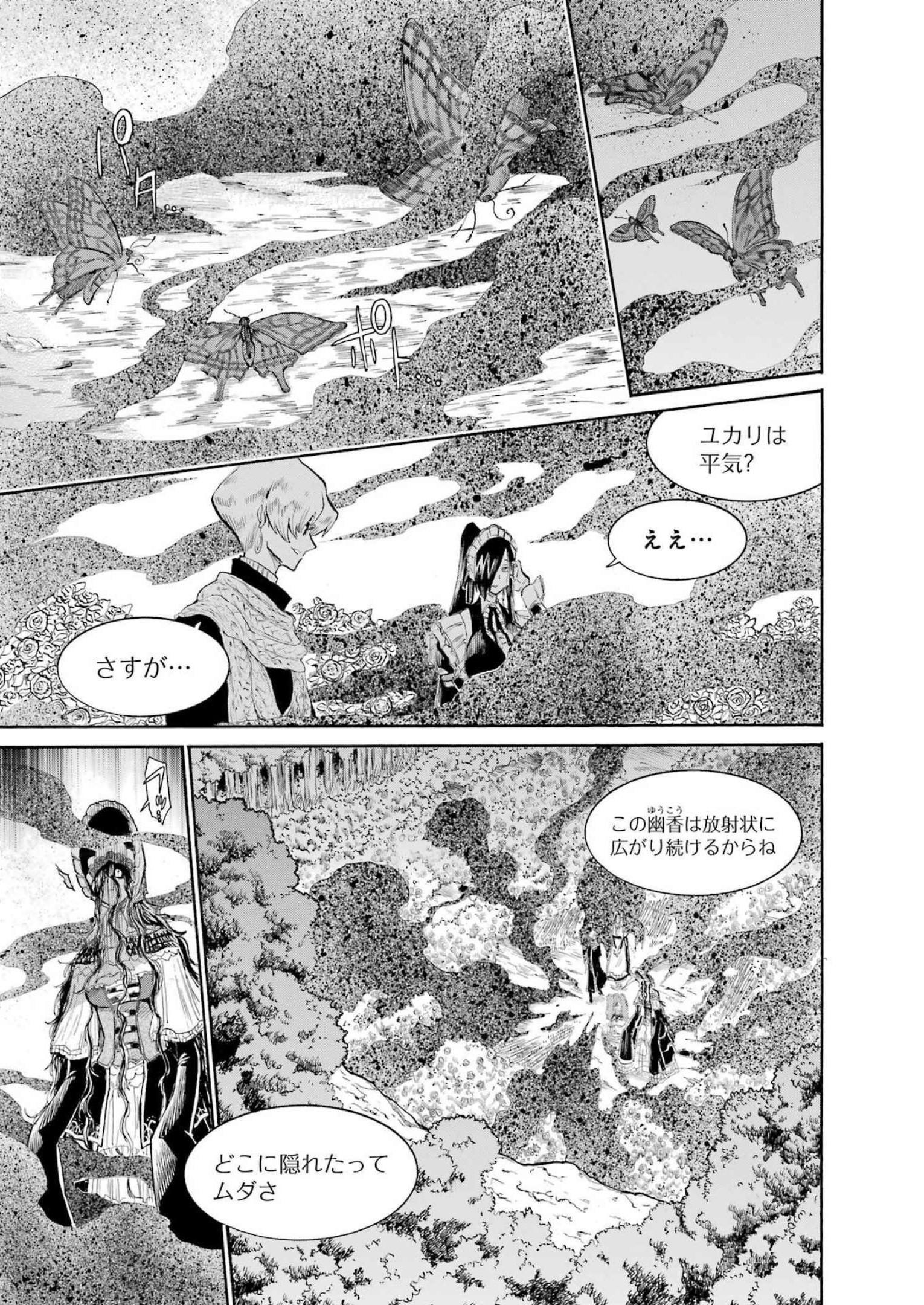 Murciélago Chap 160 - Next Chap 161