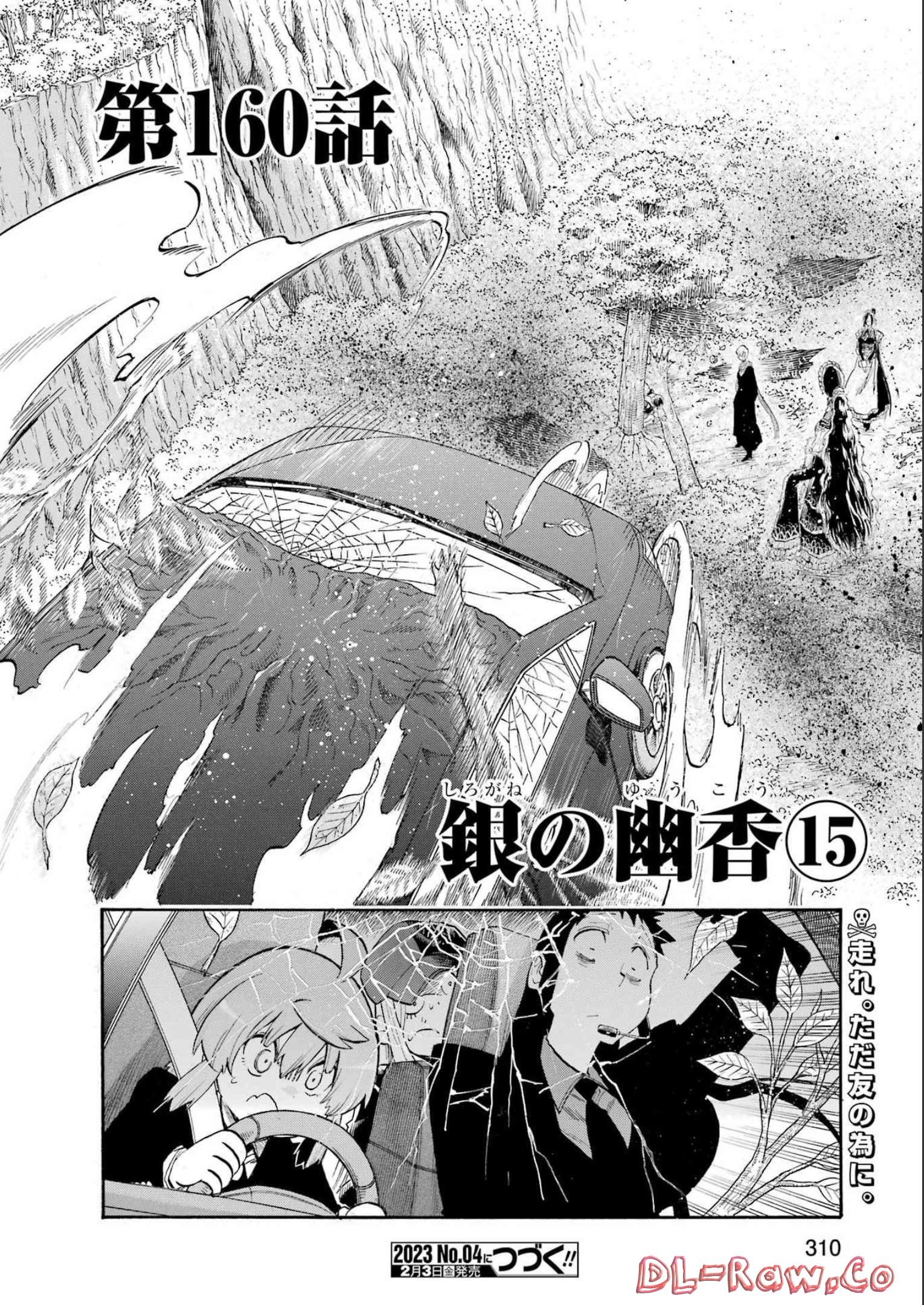 Murciélago Chap 160 - Next Chap 161