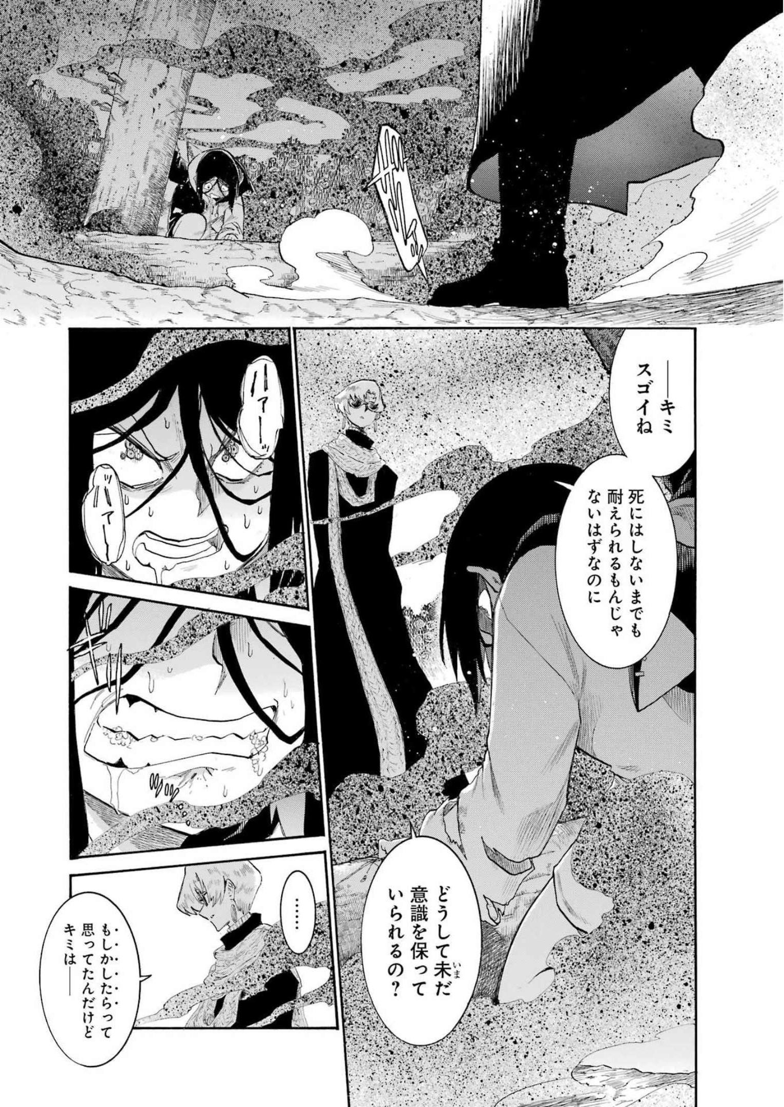 Murciélago Chap 160 - Next Chap 161