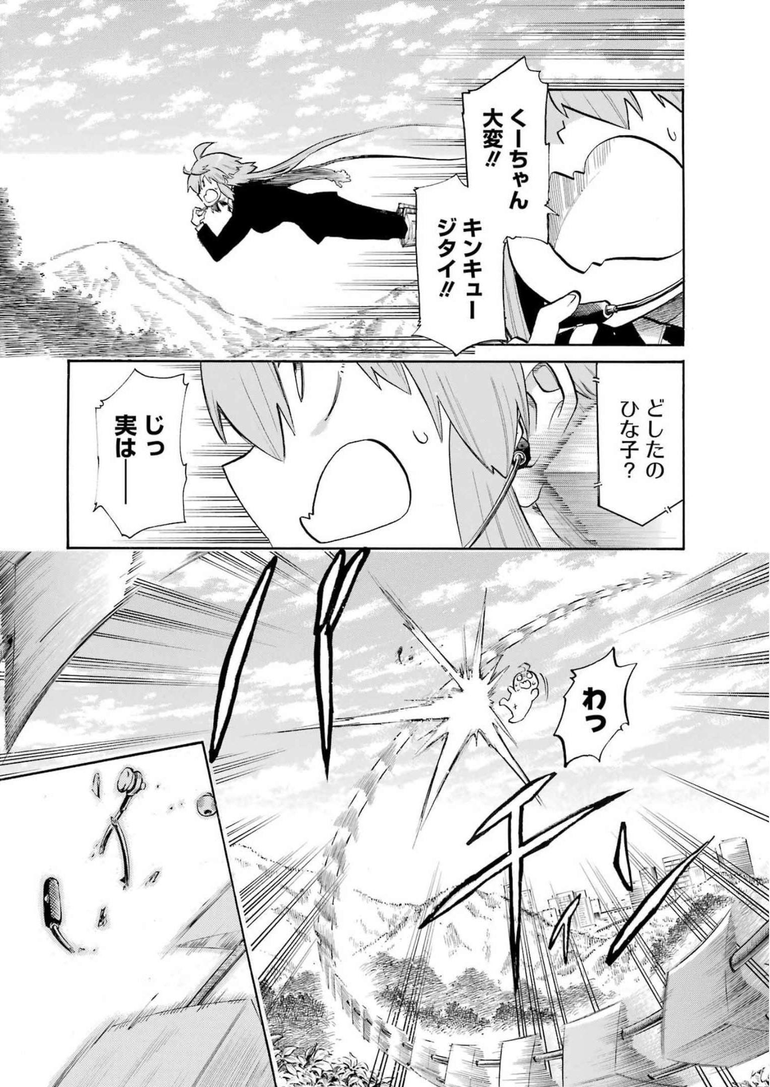 Murciélago Chap 160 - Next Chap 161
