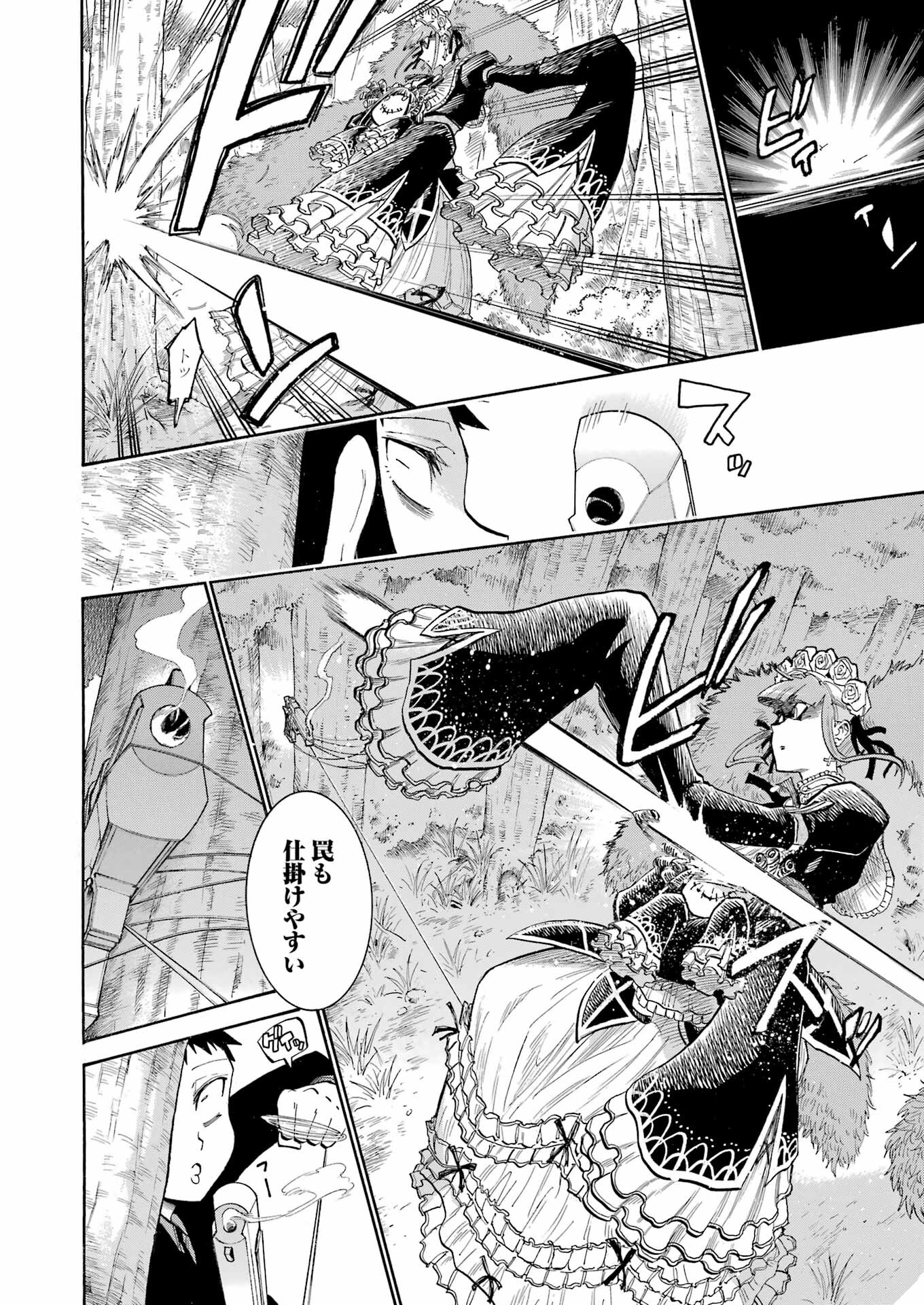Murciélago Chap 161 - Next Chap 162