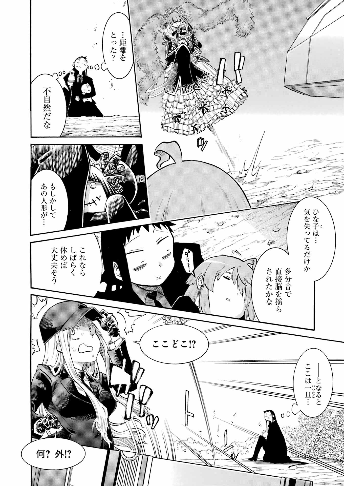 Murciélago Chap 161 - Next Chap 162