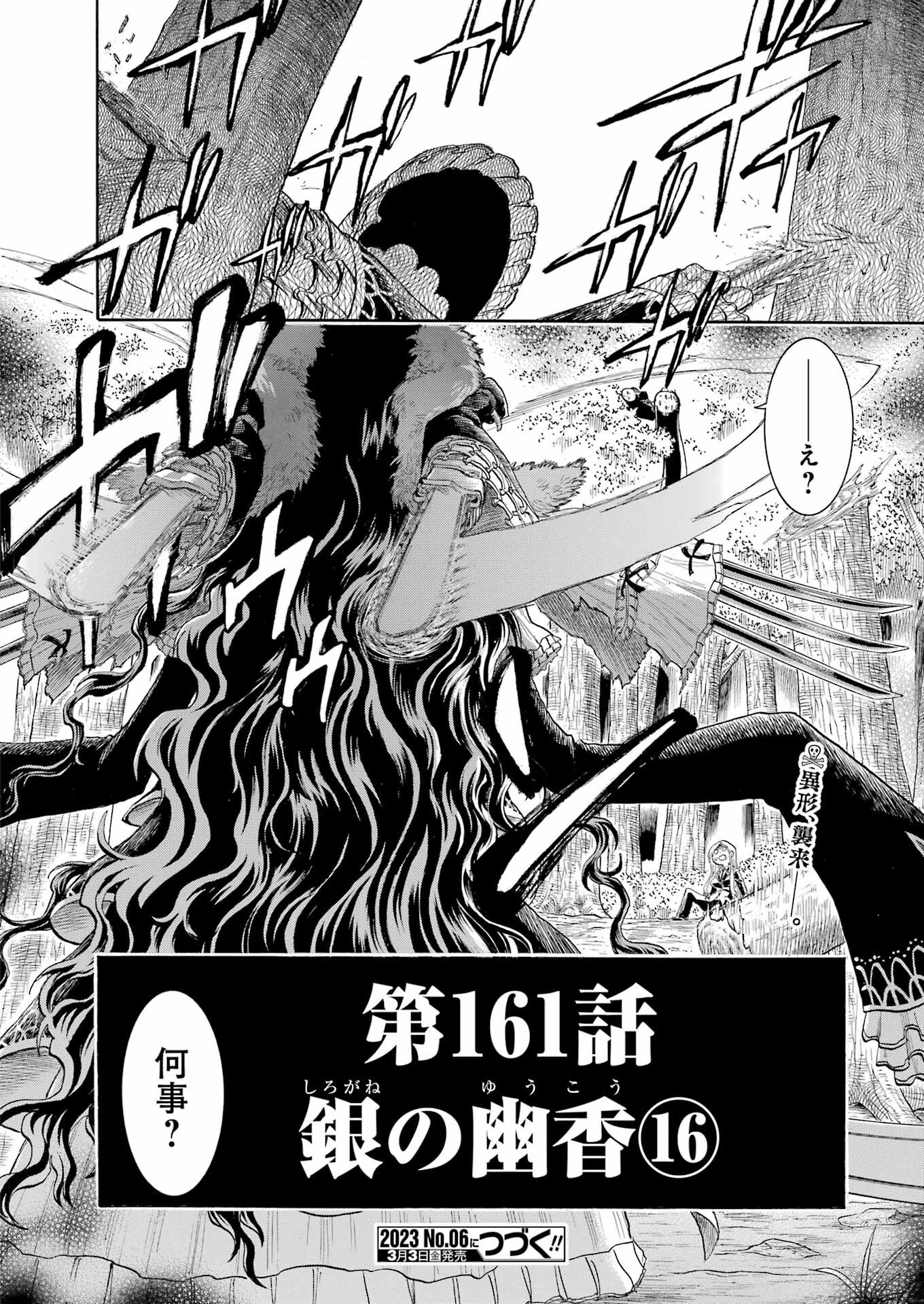 Murciélago Chap 161 - Next Chap 162