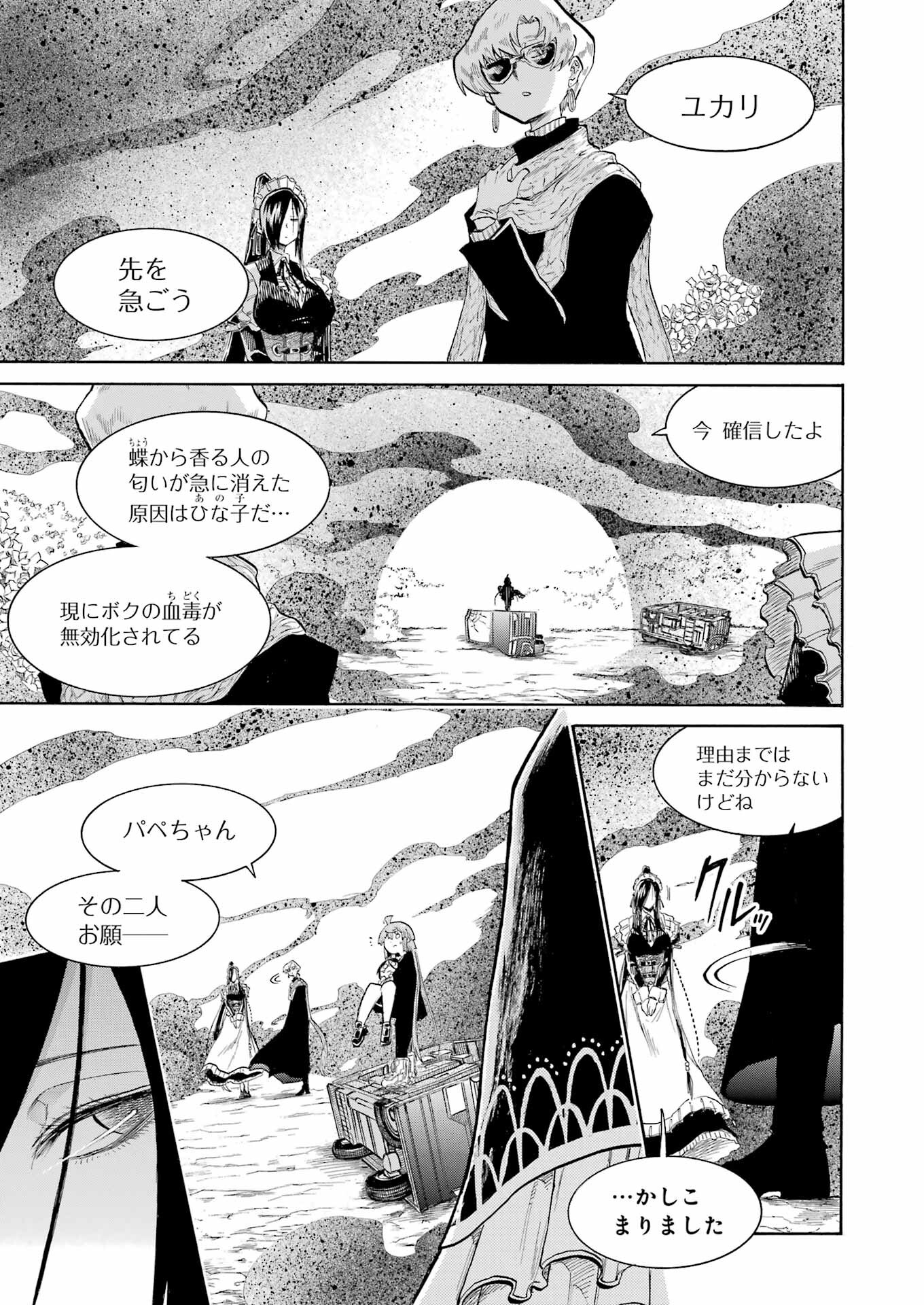 Murciélago Chap 161 - Next Chap 162