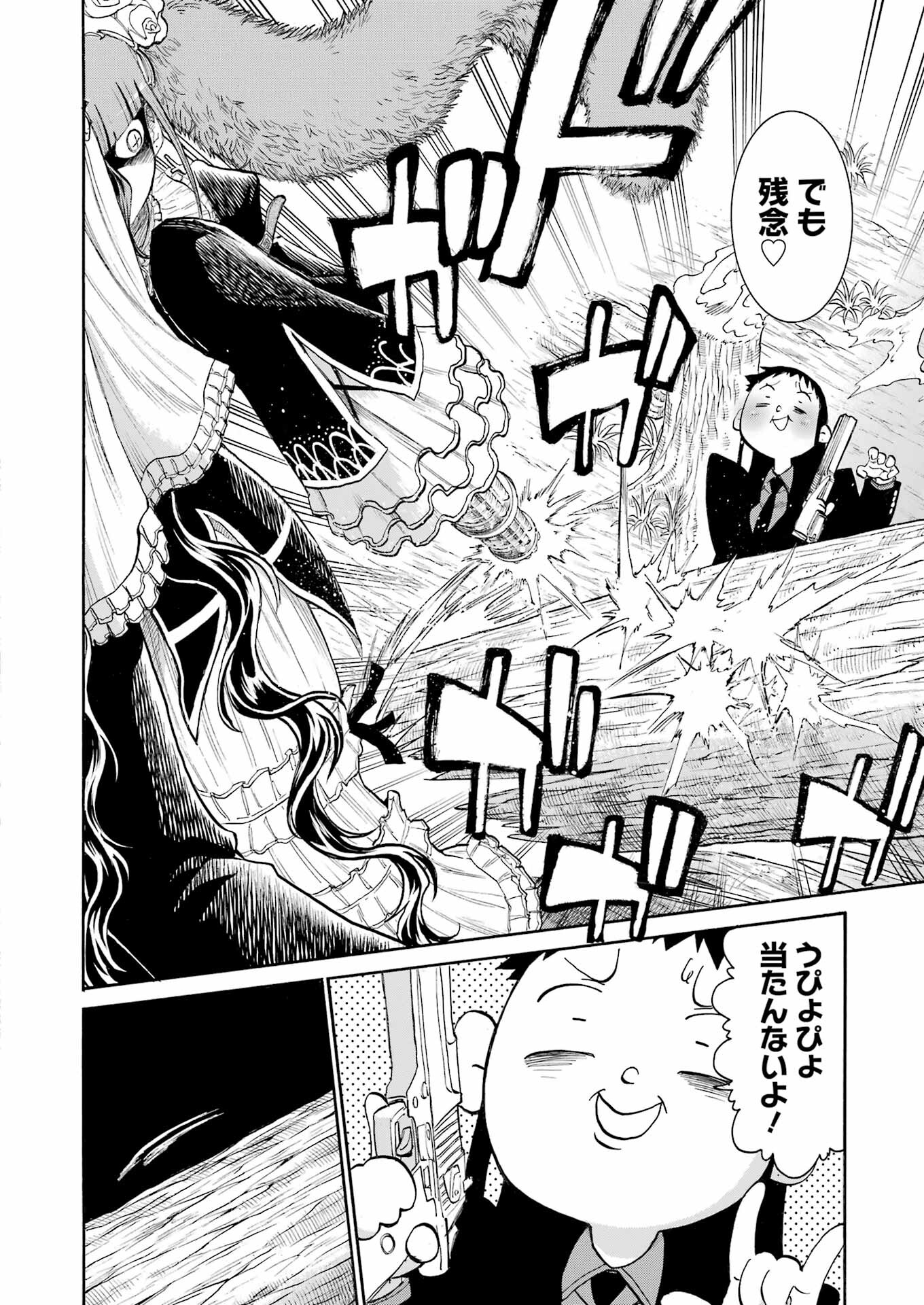 Murciélago Chap 162 - Next Chap 163
