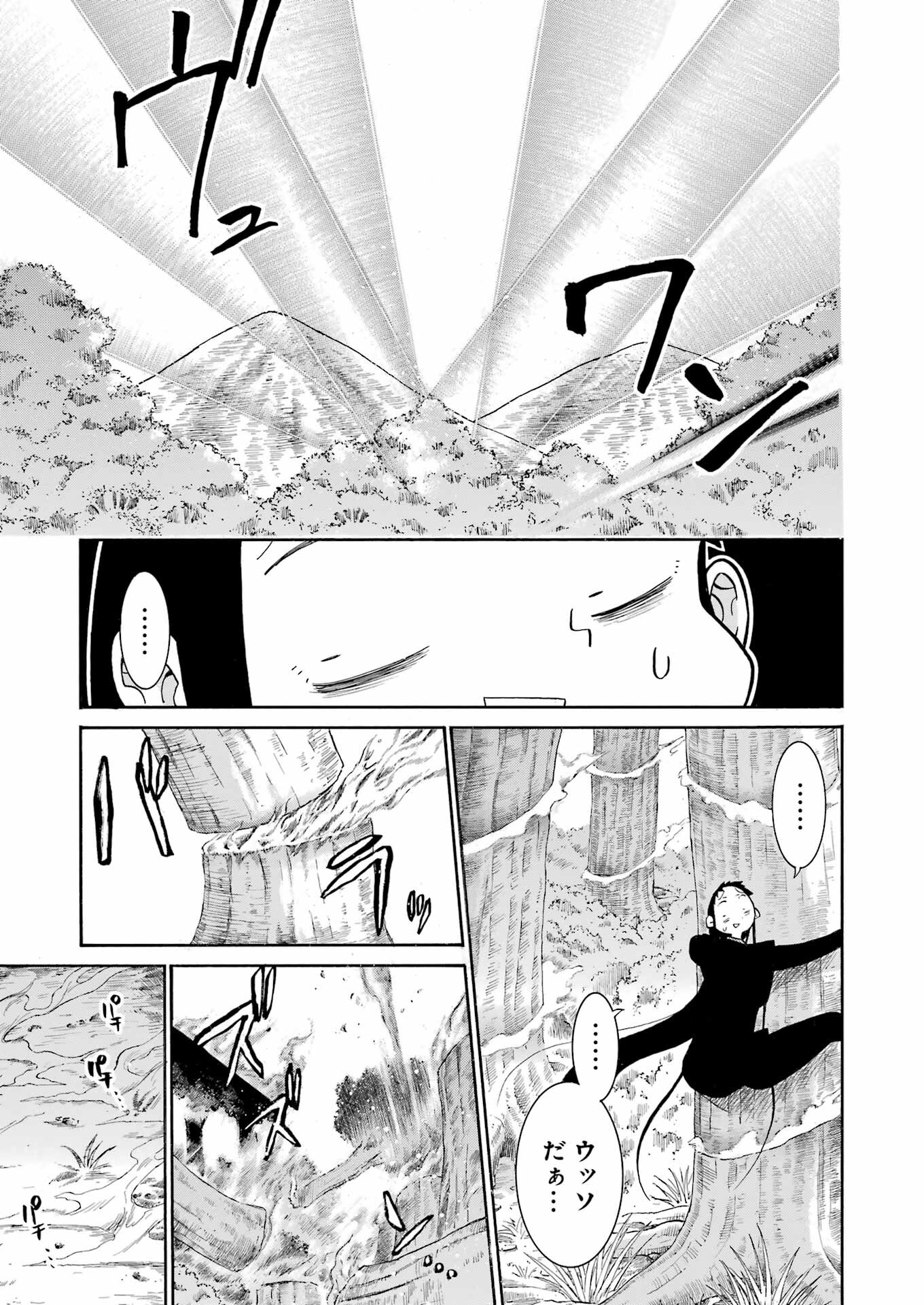 Murciélago Chap 162 - Next Chap 163
