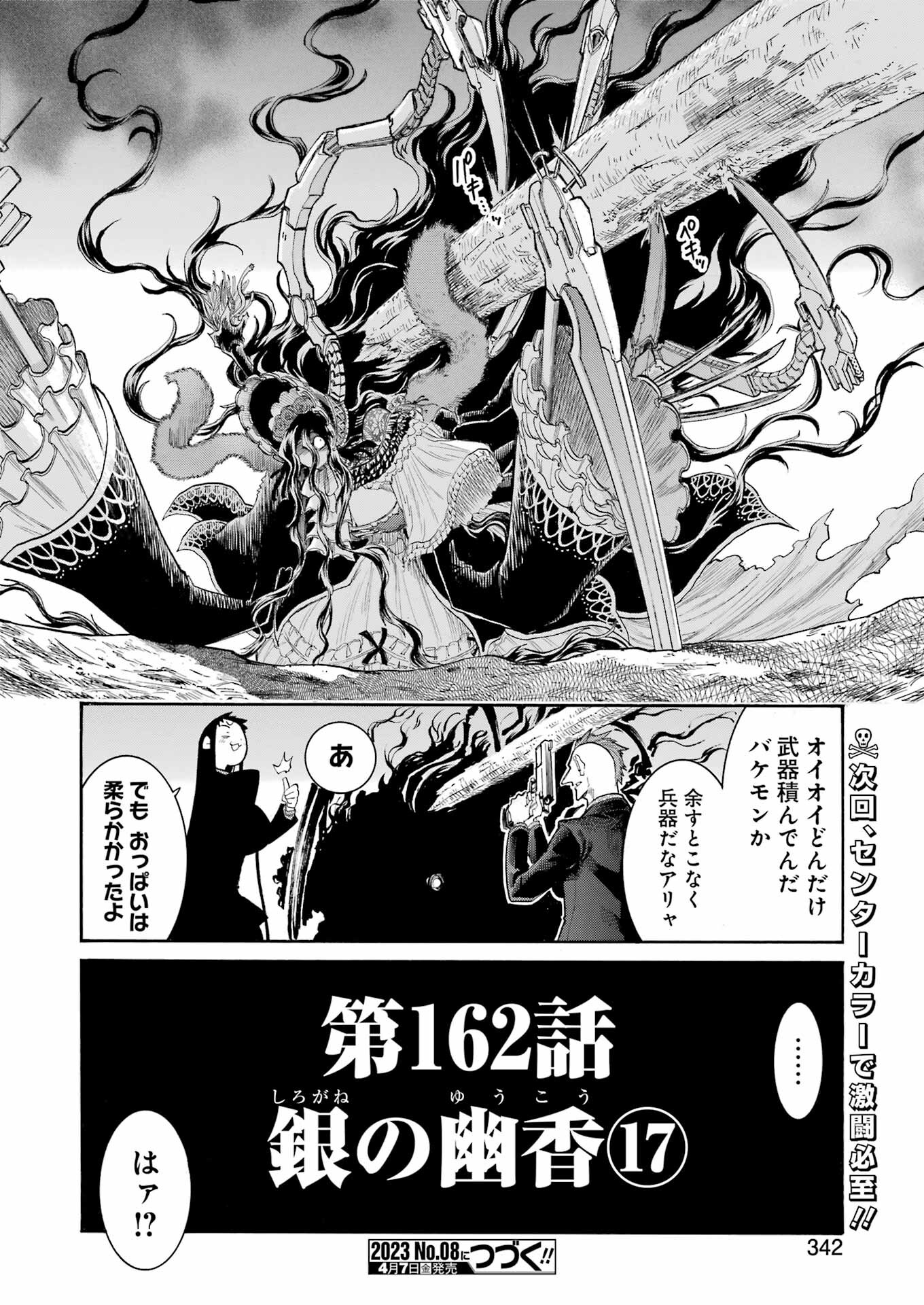Murciélago Chap 162 - Next Chap 163