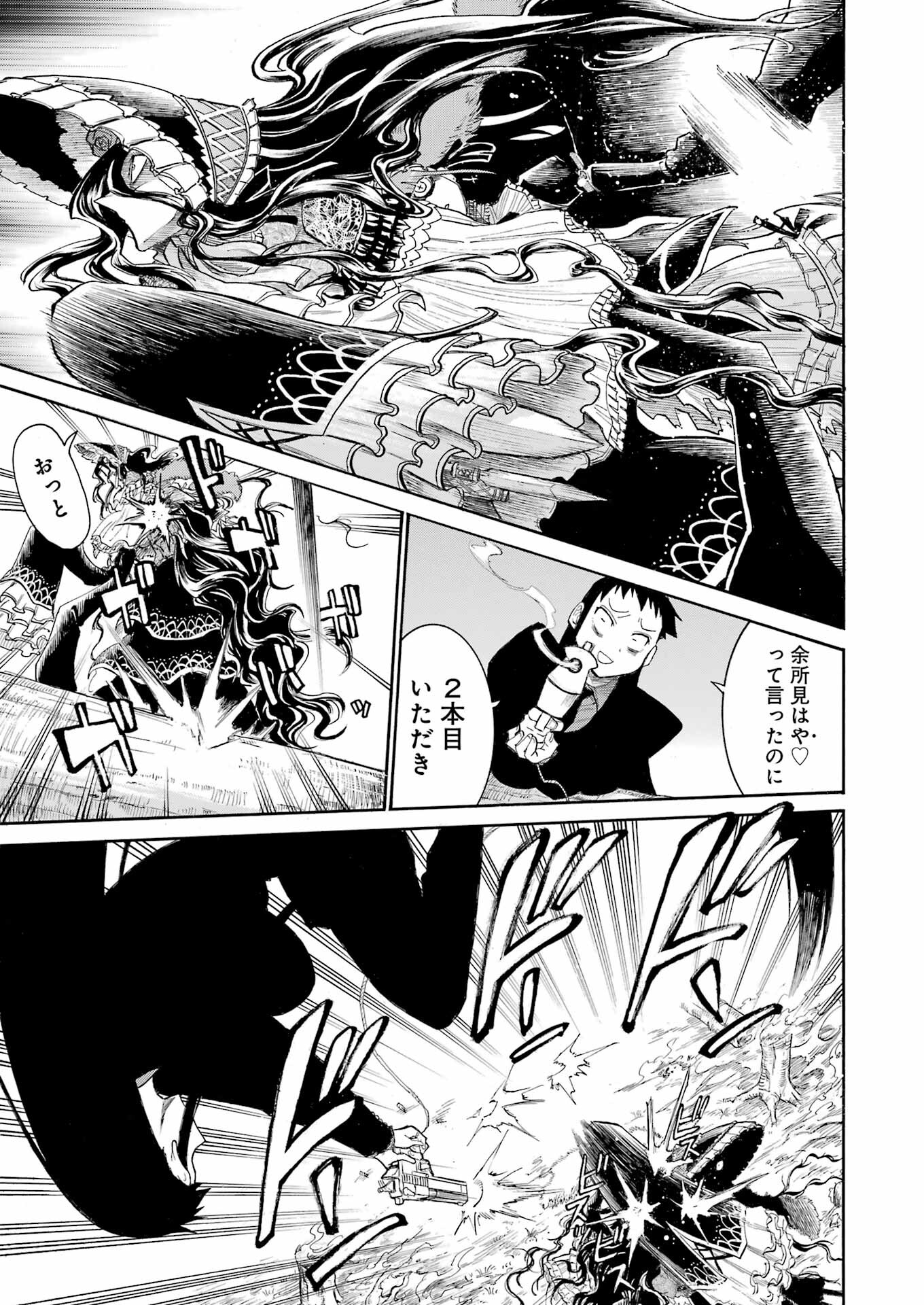Murciélago Chap 162 - Next Chap 163