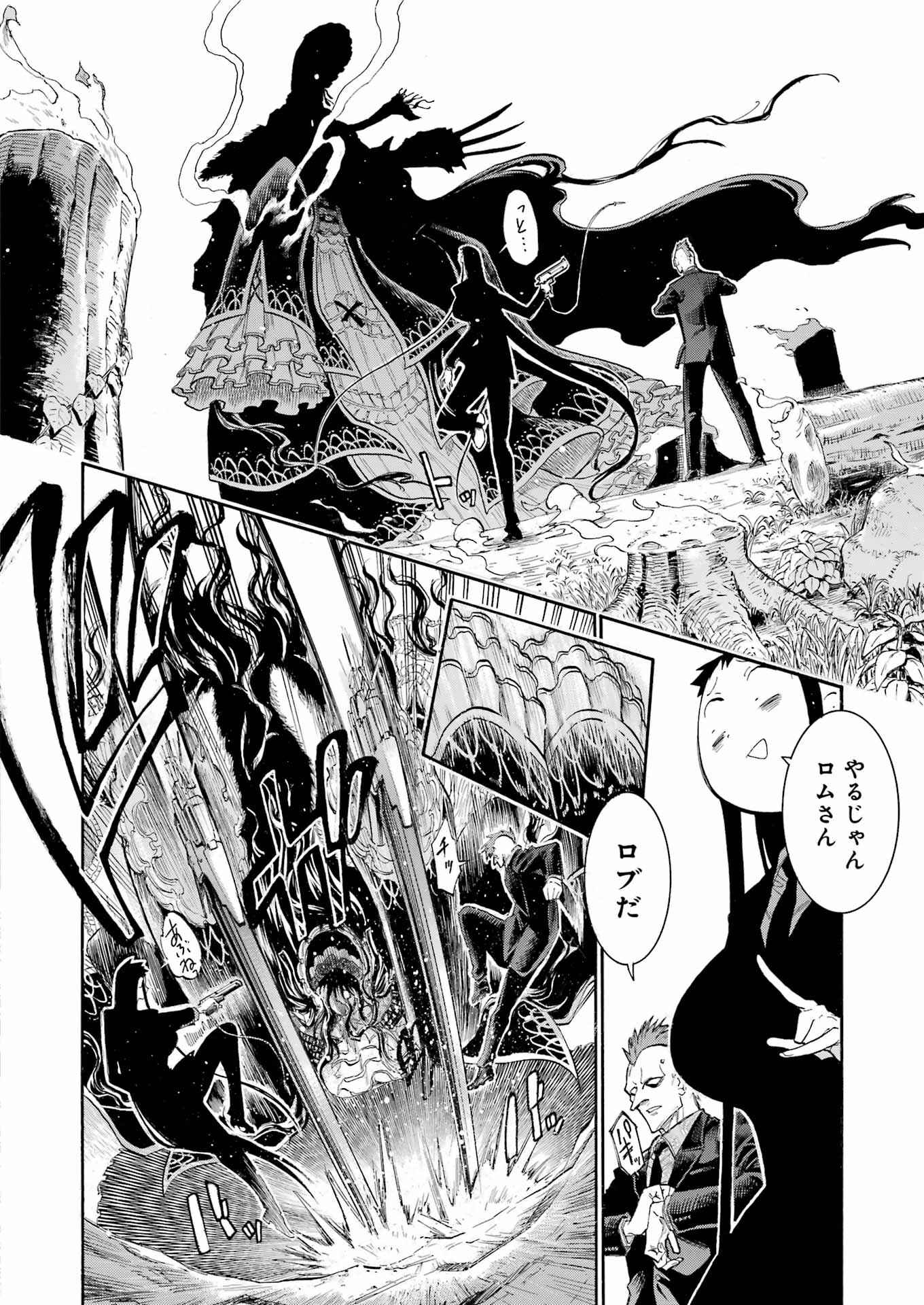Murciélago Chap 162 - Next Chap 163